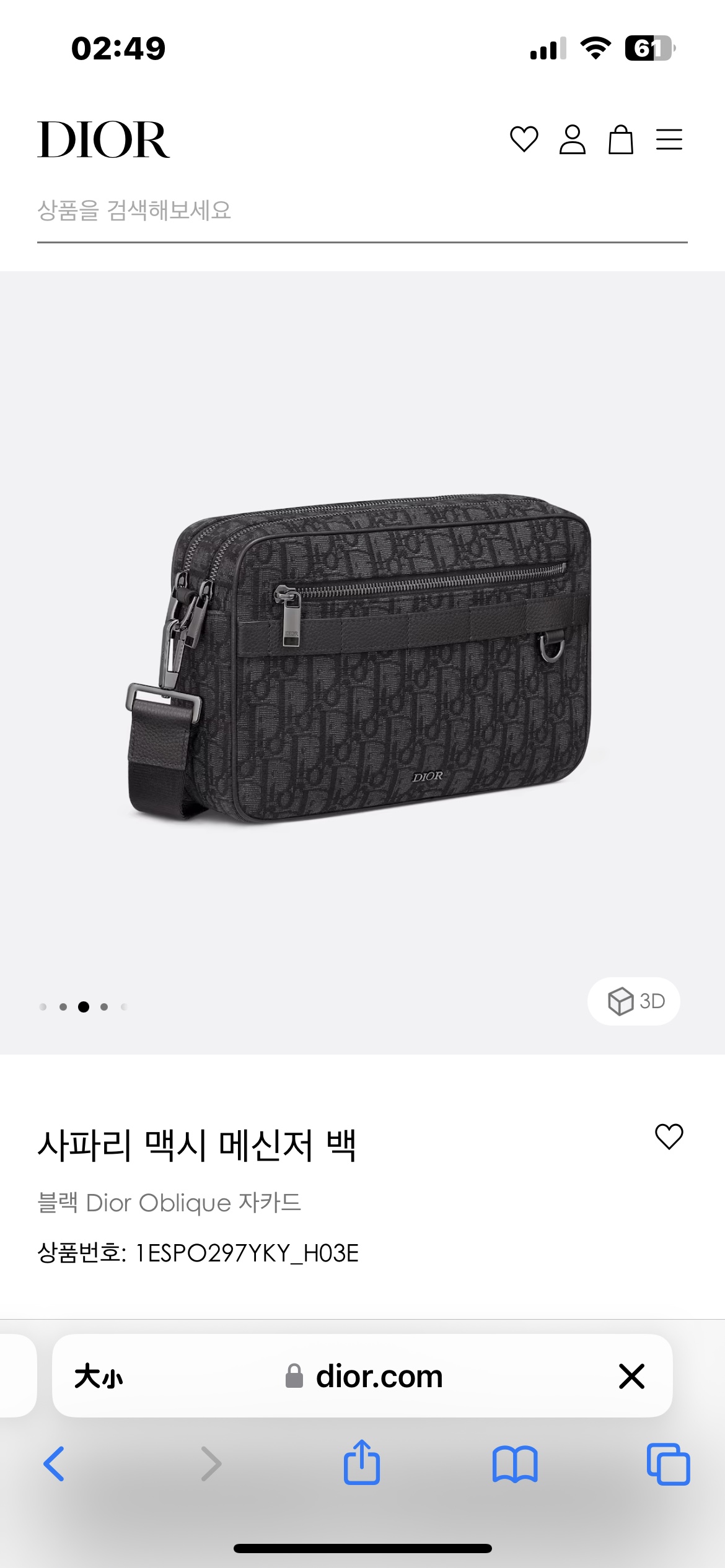 Dior Style Bag style reference detail image 7 from source 776379