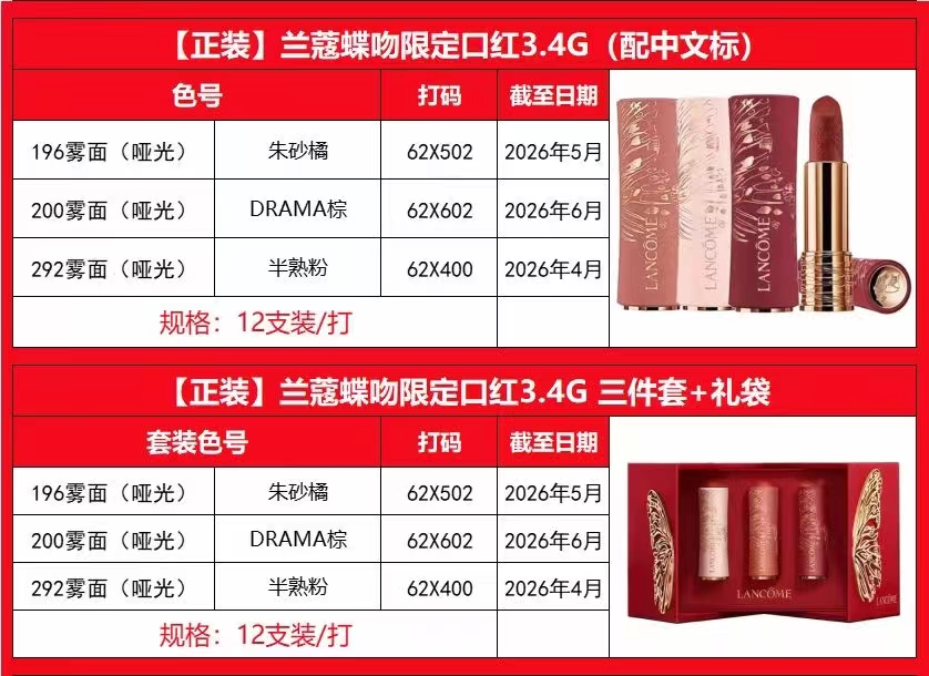 130. Set de tres lápices labiales Lancôme Butterfly Kiss edición limitada 3.4g 🔜 alta calidad❗️Set de tres lápices lab…