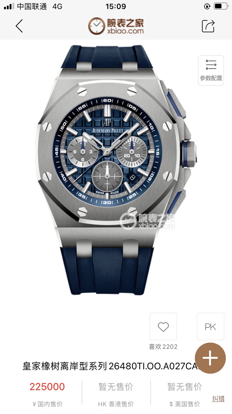 Audemars Piguet Royal Oak Offshore Zegarek