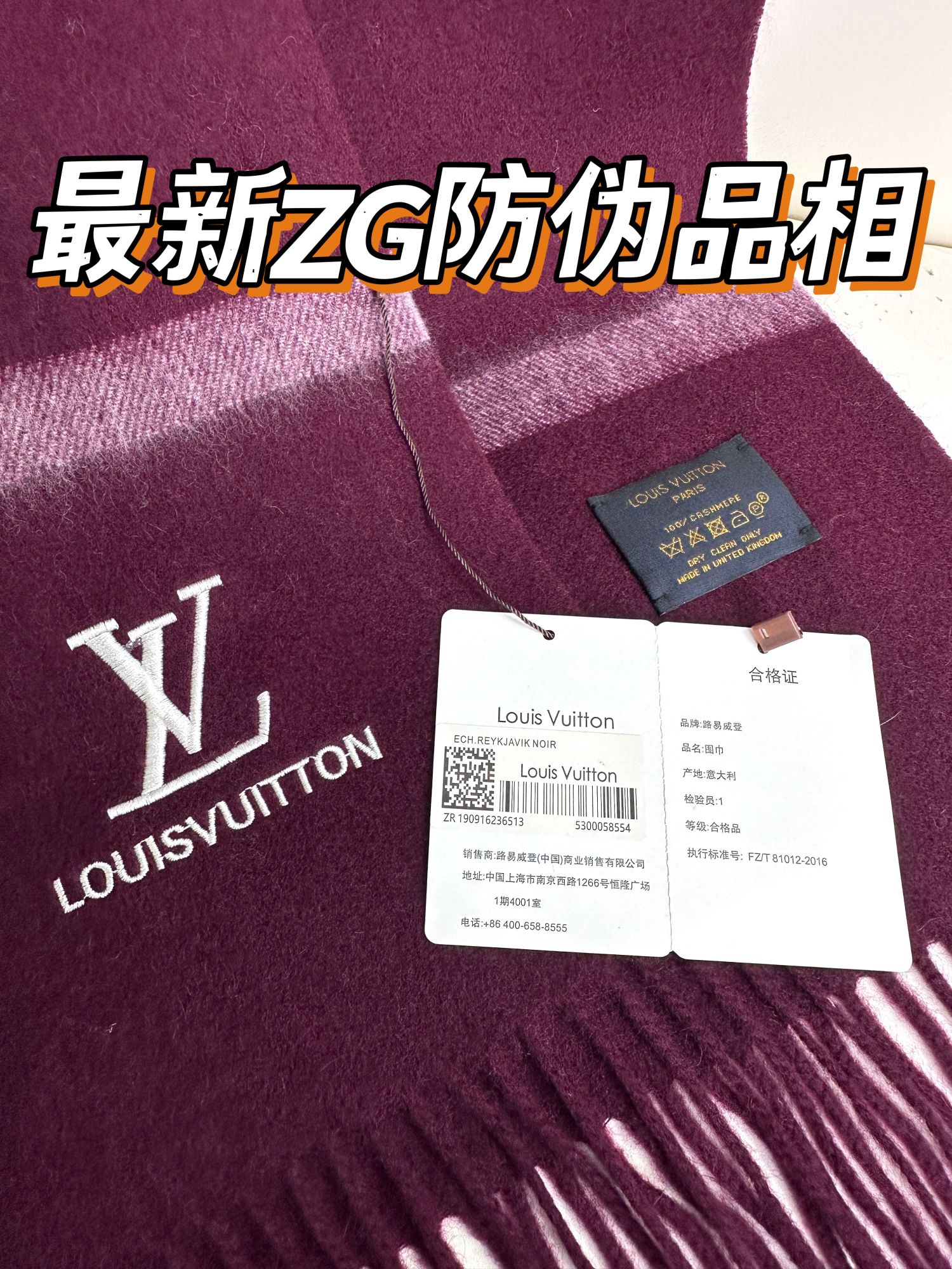 LV 刺绣LOGO 情侣款围巾