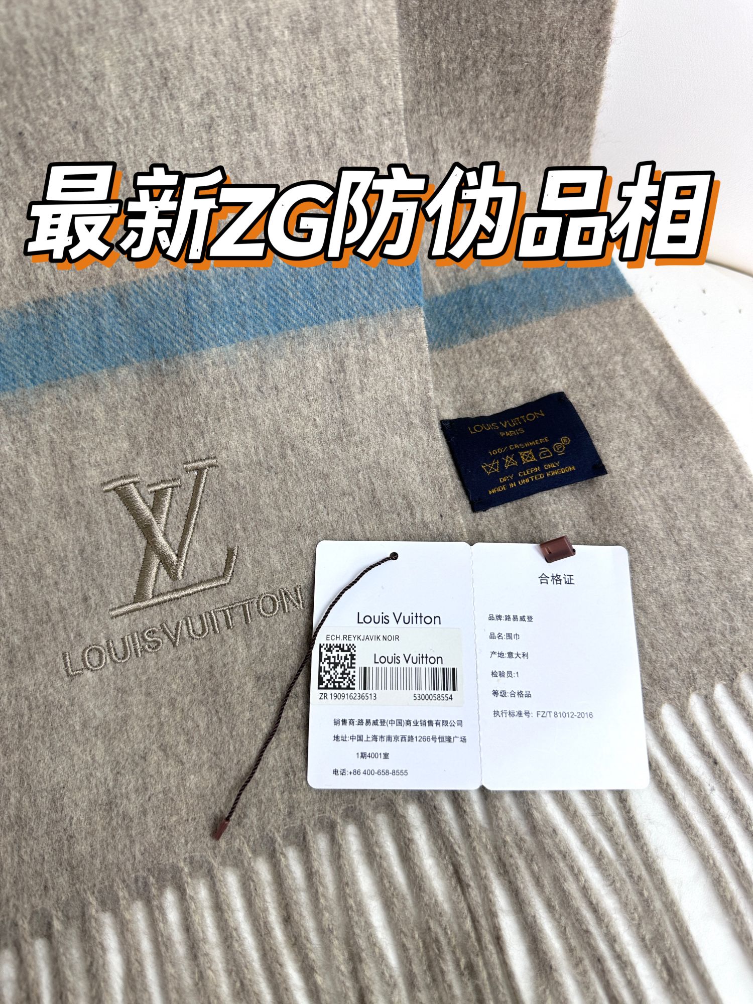 LV 刺绣LOGO 情侣款围巾