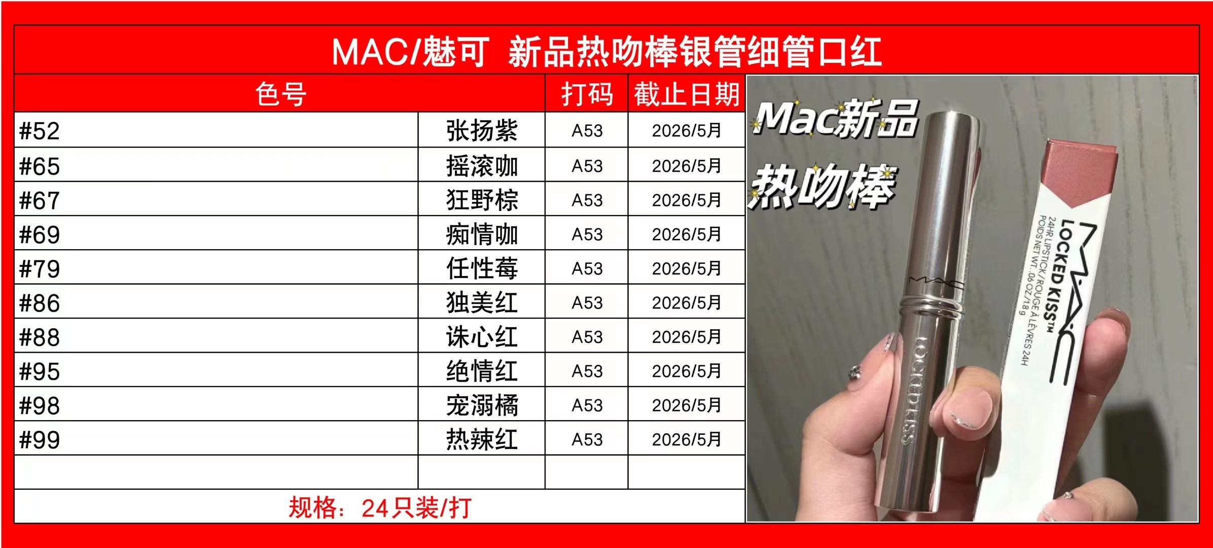 40. MAC new Hot Kiss stick silver thin tube lipstick 🔜 1:1 quality❗️🔟 colors: 52#, 65#, 67#, 69#, 79#, 86#, 88#, 95#,…
