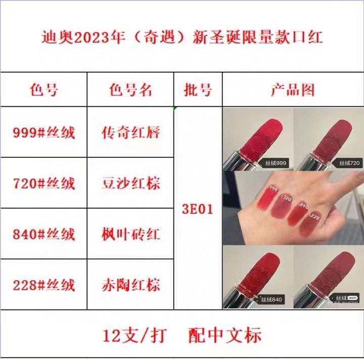 Dior Rouge Dior Couture Lipstick - Limited Edition, Luxurious Colors 8 i1700920896 2482 0
