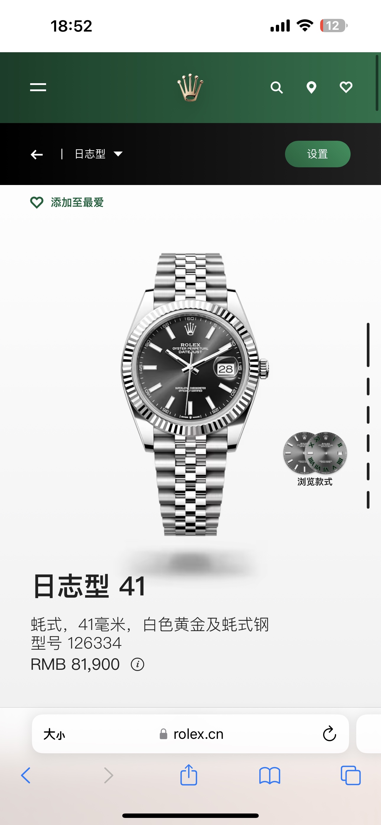 Rolex - Classic Timepiece