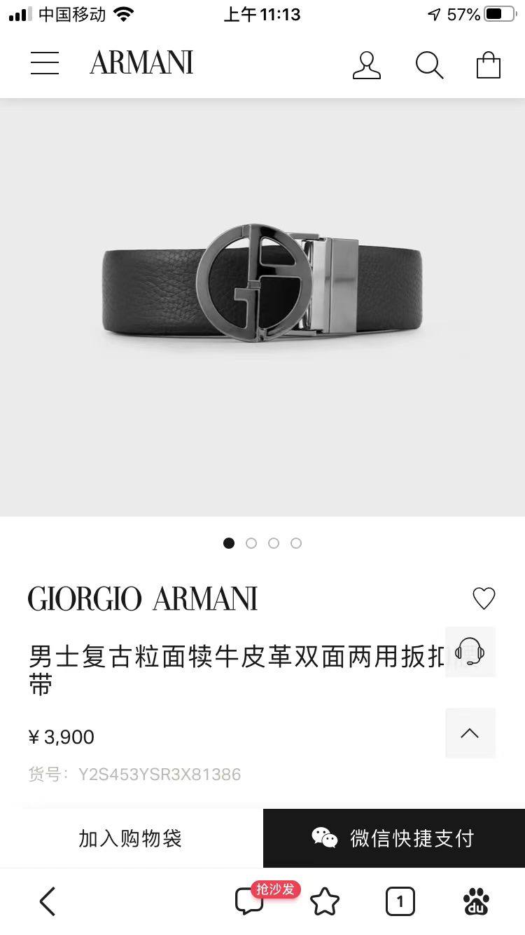 NO:138184,Original list Giorgio Armani GIORGIO ARMANI, belt, armani, armani19860909原单 乔治阿玛尼GIORGIO ARMANI,皮带,armani,armani,Belt