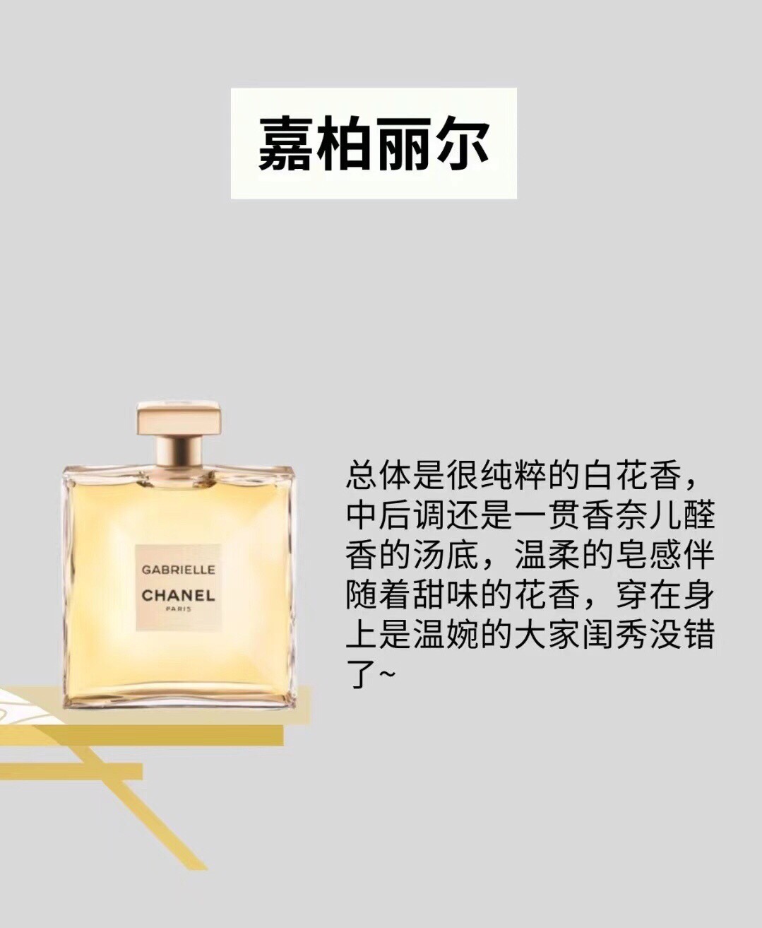 Gabrielle Chanel Eau de Parfum - Classic, Elegant, and Long-Lasting Fragrance 7 i1701167817 7850 1