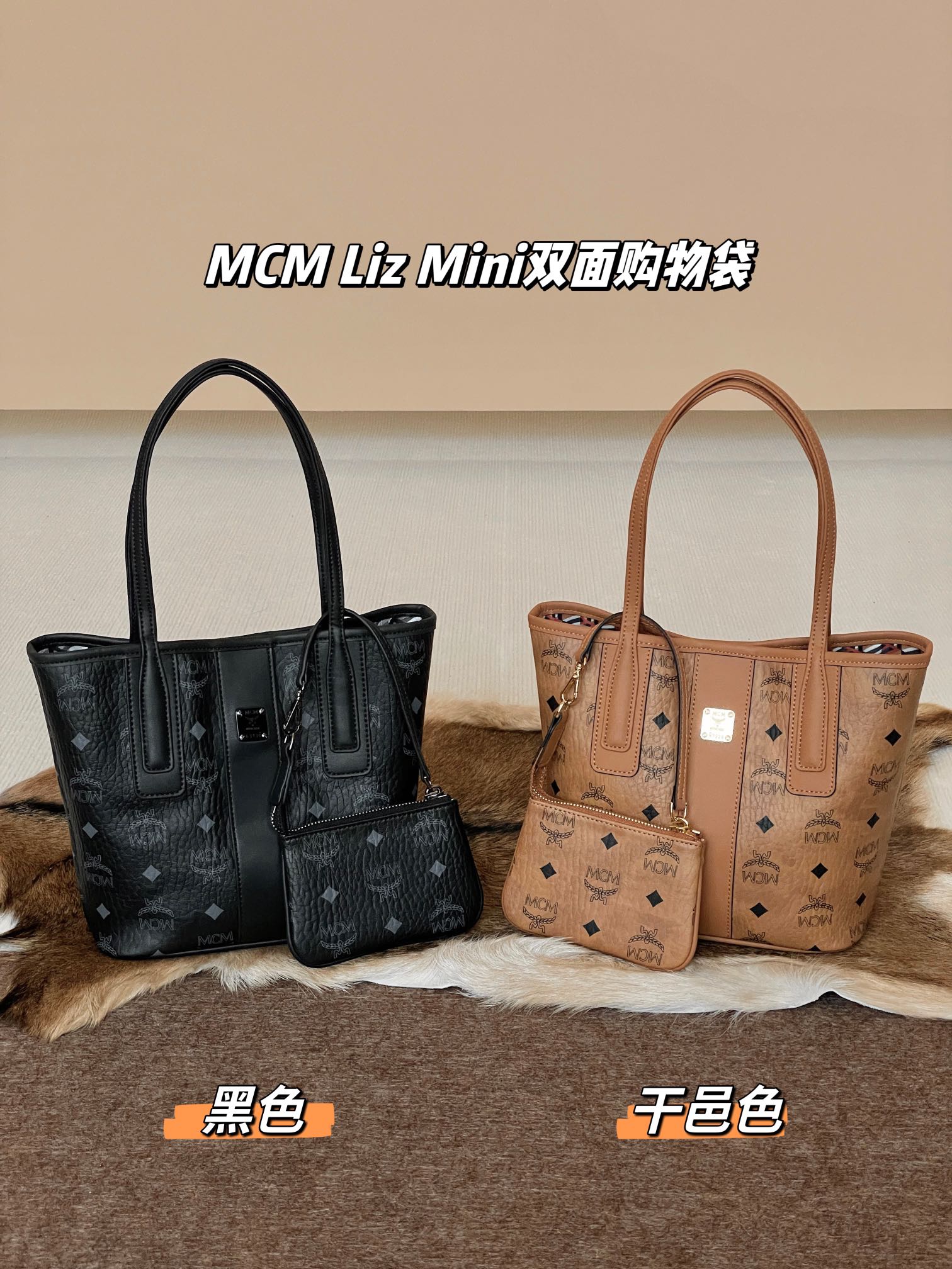 MCM Two colors available