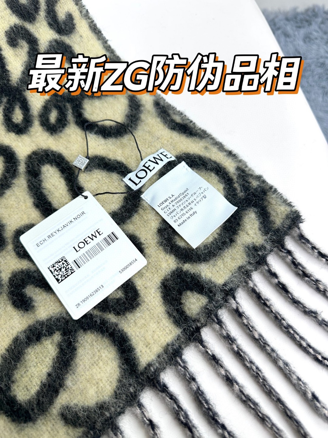LOEWE 新品羊毛马海毛围巾