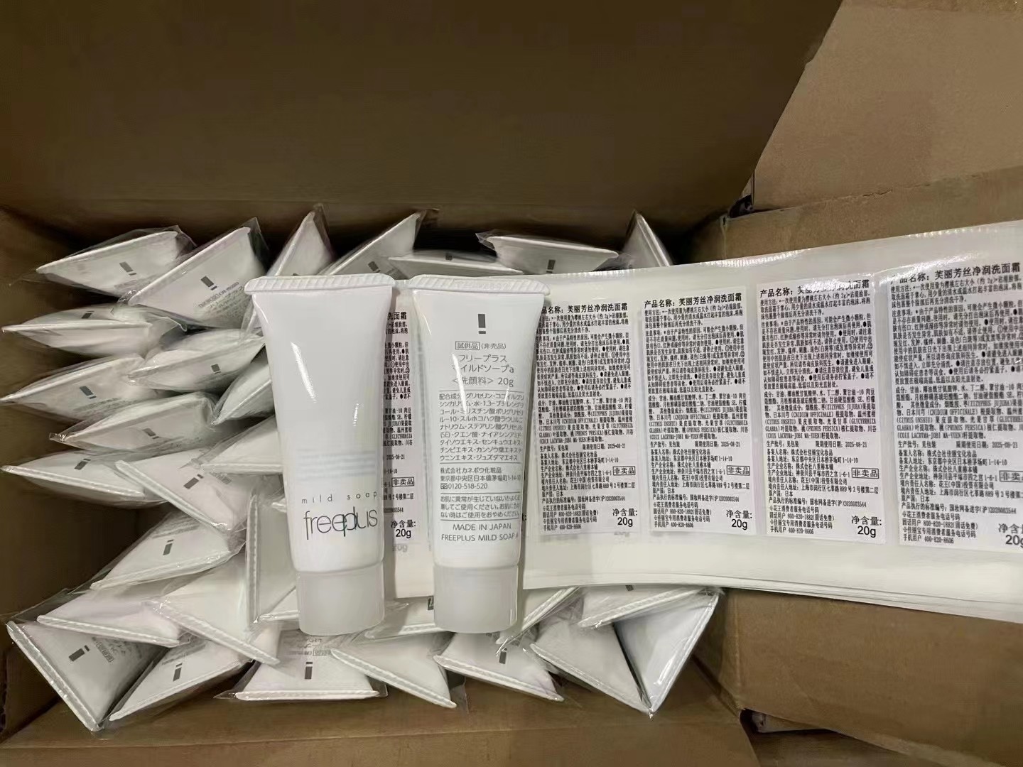 17. New version Freeplus Facial Cleanser 20g/ sample 🔜 High quality❗️New version🇯🇵Freeplus Facial Cleanser 20g [samp…