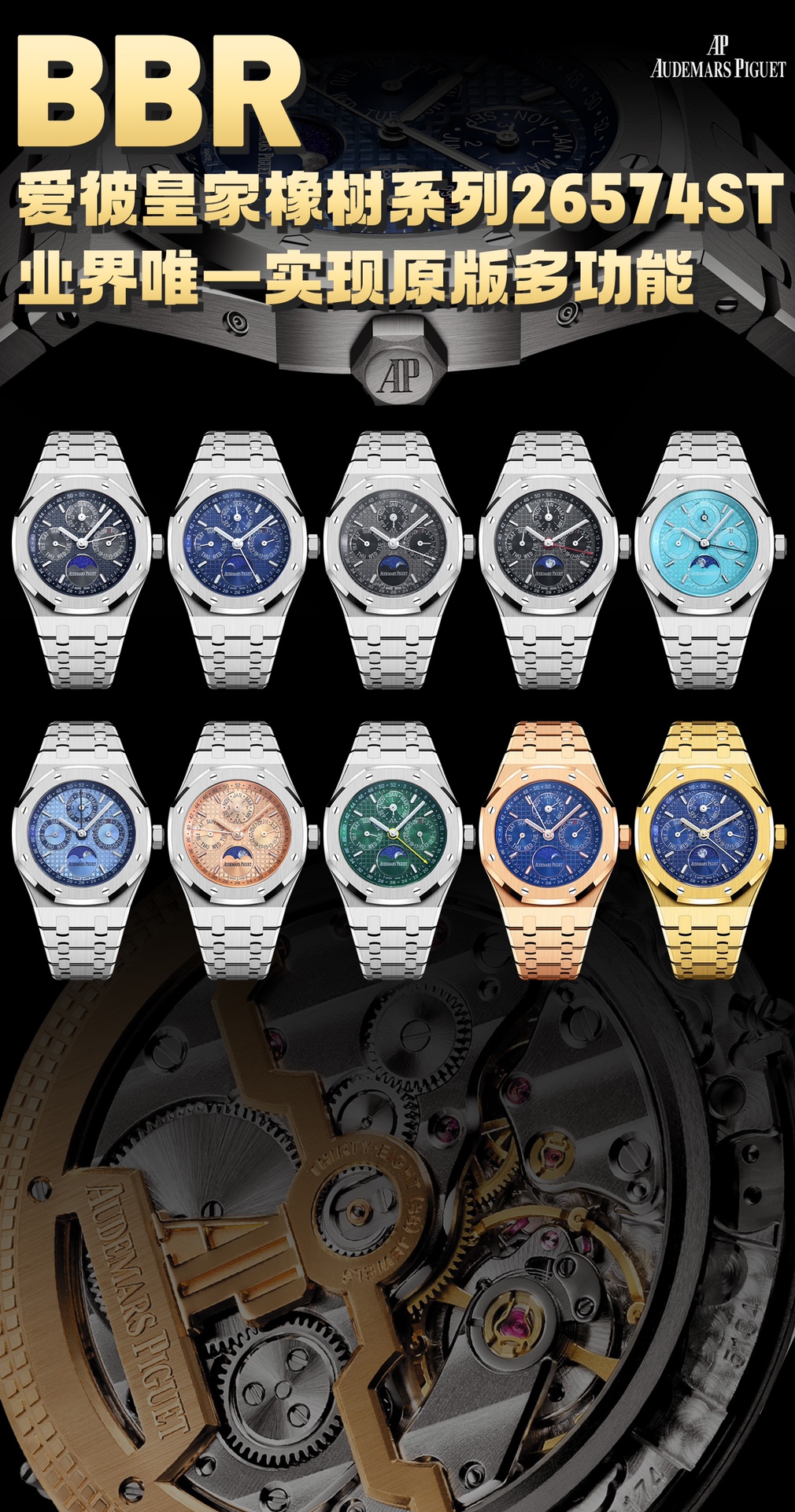 Audemars Piguet Aaa
 Montre Bleu