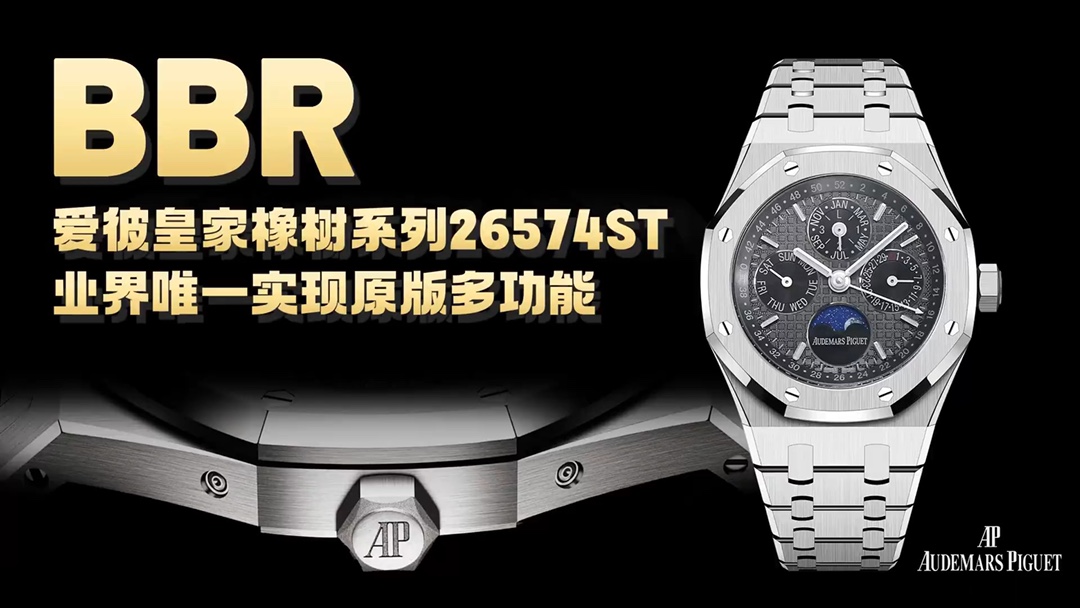 Audemars Piguet Watch Blue