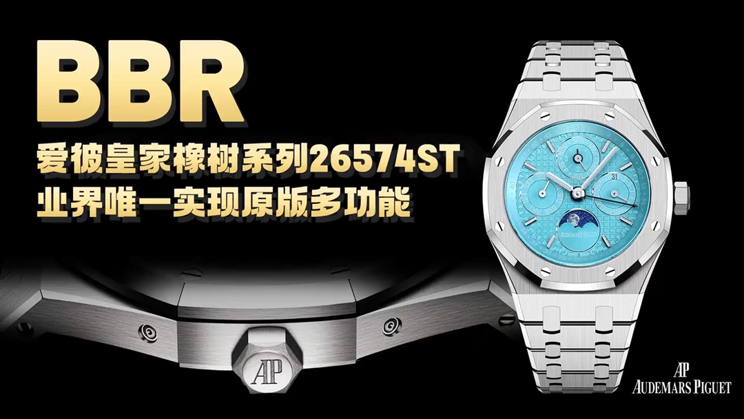 Fashion
 Audemars Piguet Watch Blue