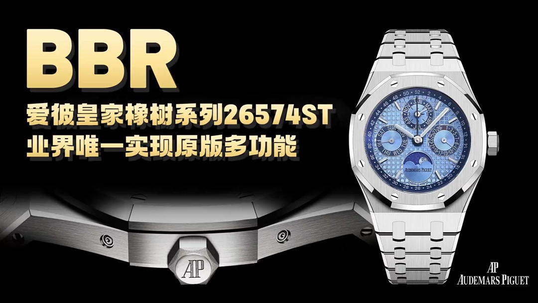 Audemars Piguet Montre Bleu