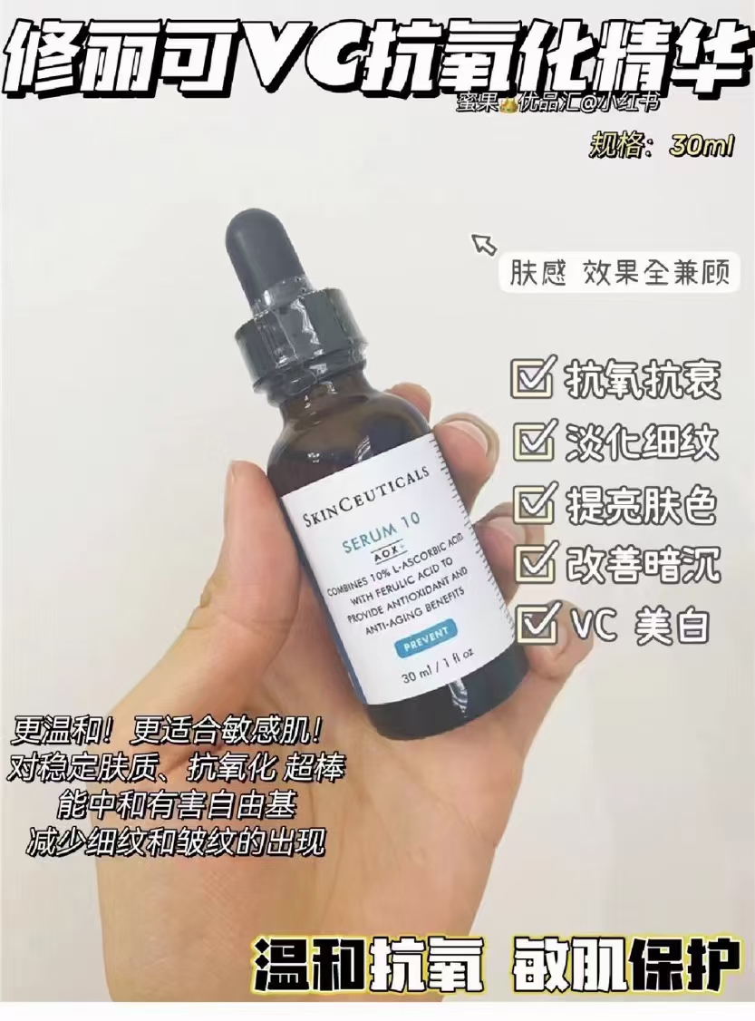 SkinCeuticals Serum 10: L-Ascorbic Acid & Ferulic Acid - Antioxidant & Anti-Aging 9 a1702216925514 4534
