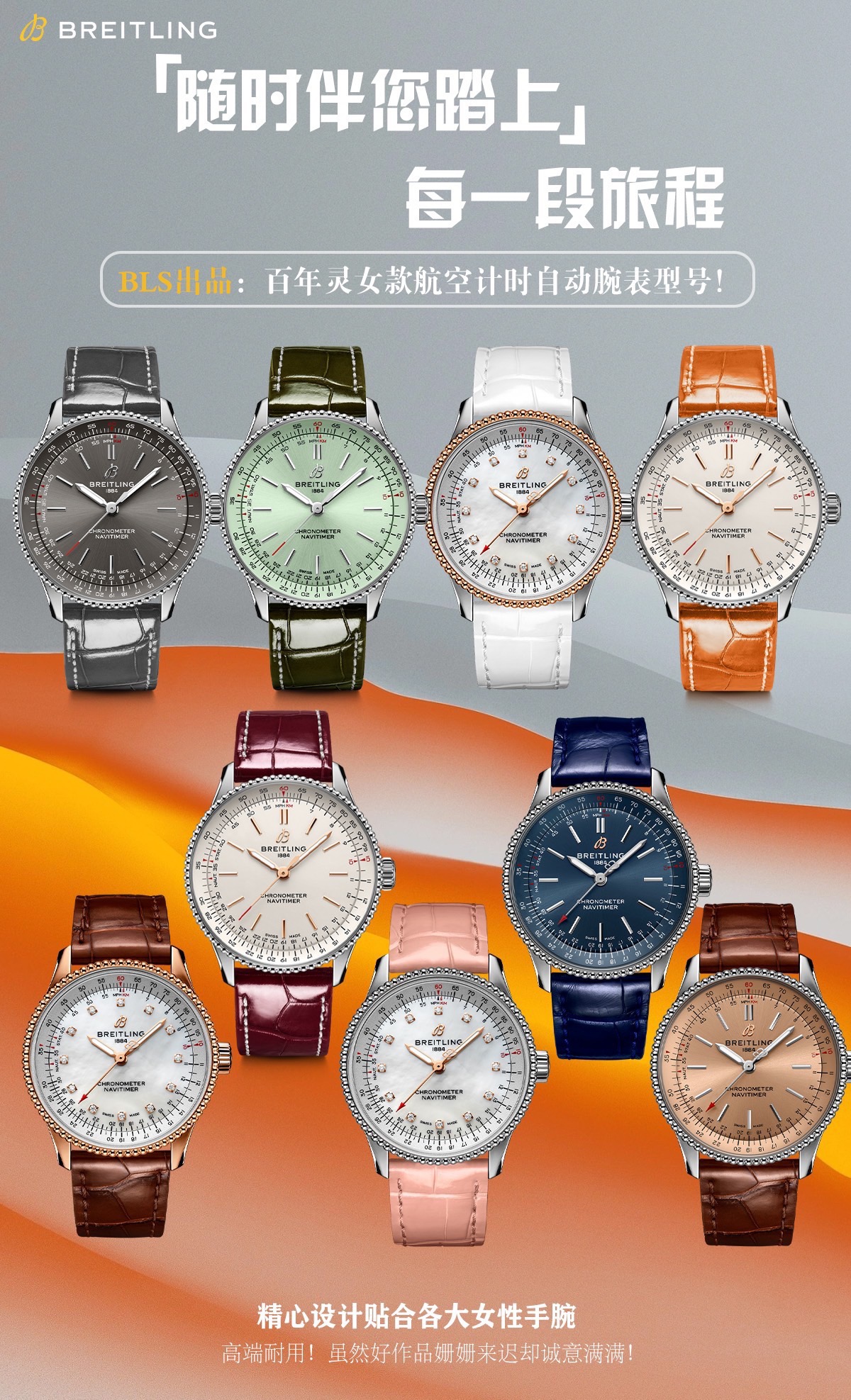 [PIAGET Watches]Breitling women