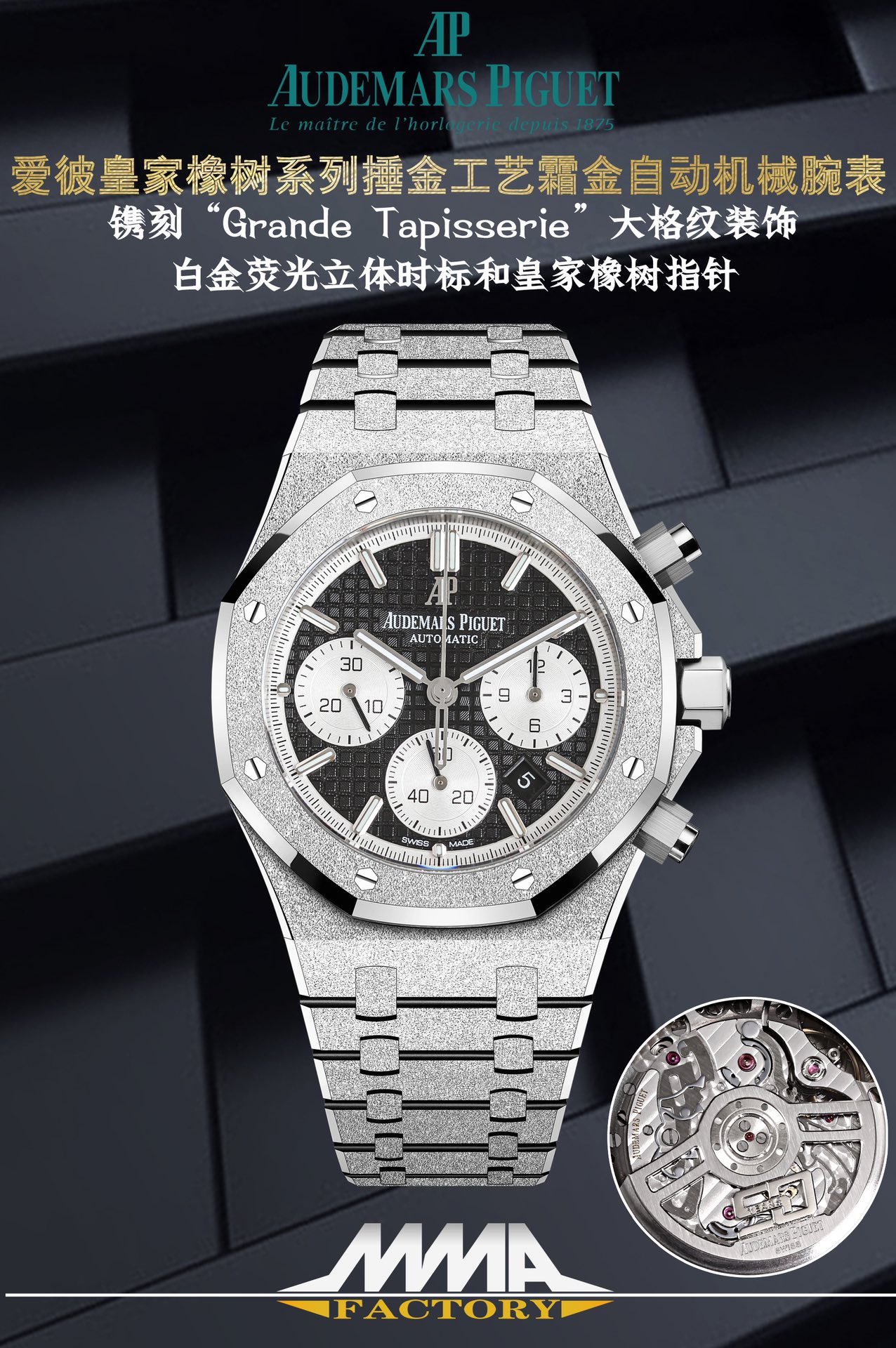 [PIAGET Watches]Launched the new Audemars Piguet Royal Oak series, new cream c