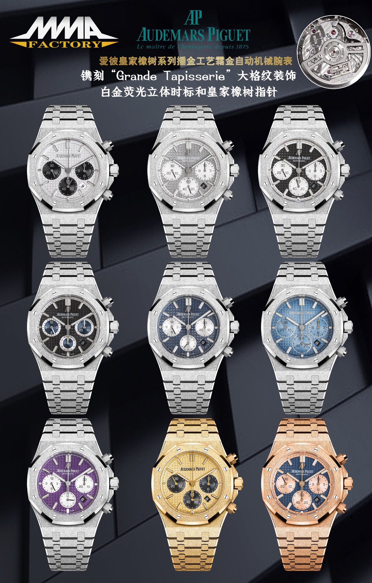 [PIAGET Watches]Launched the new Audemars Piguet Royal Oak series, new cream c