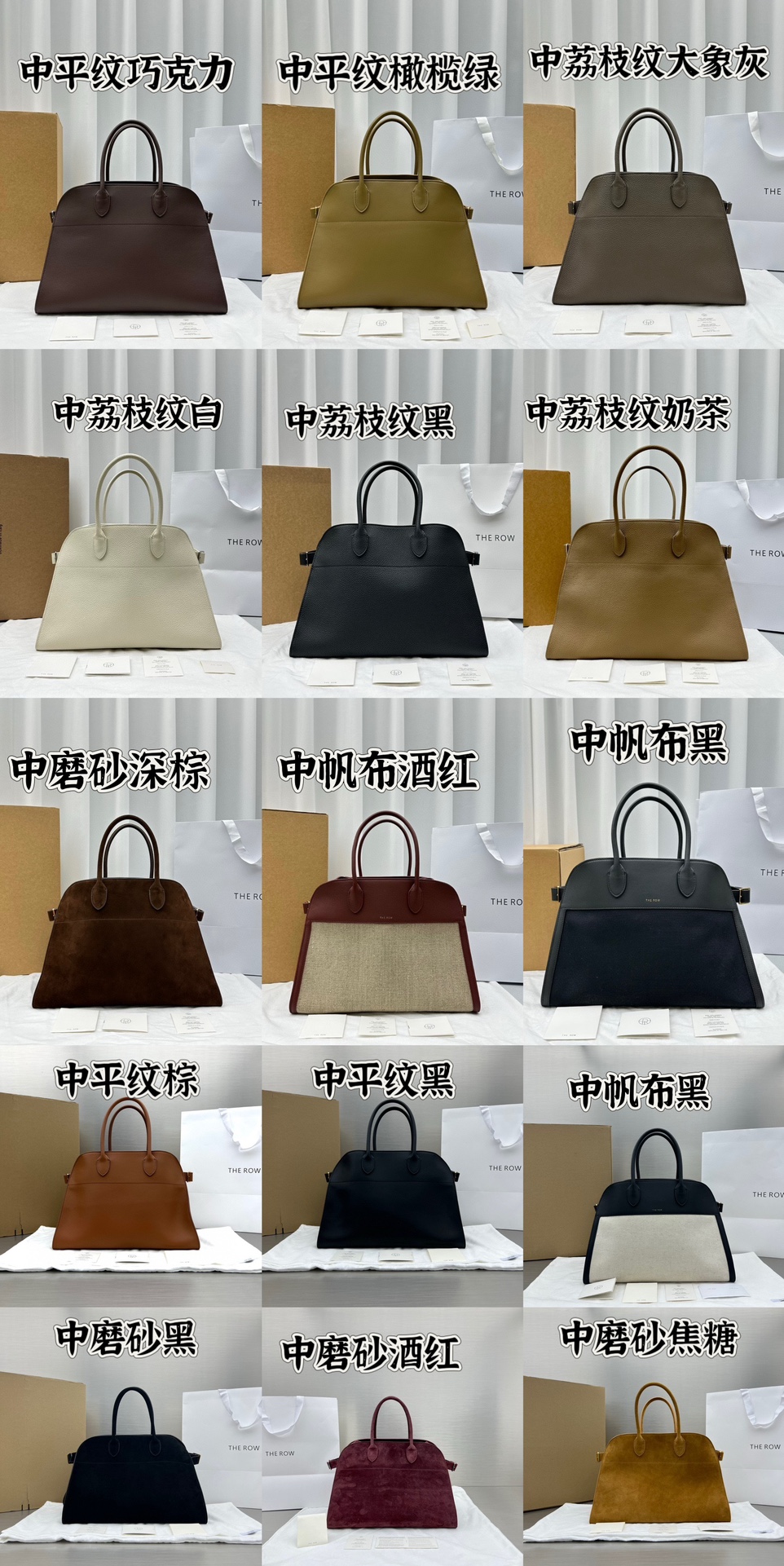 The Row 15 series small quantity 15 colors