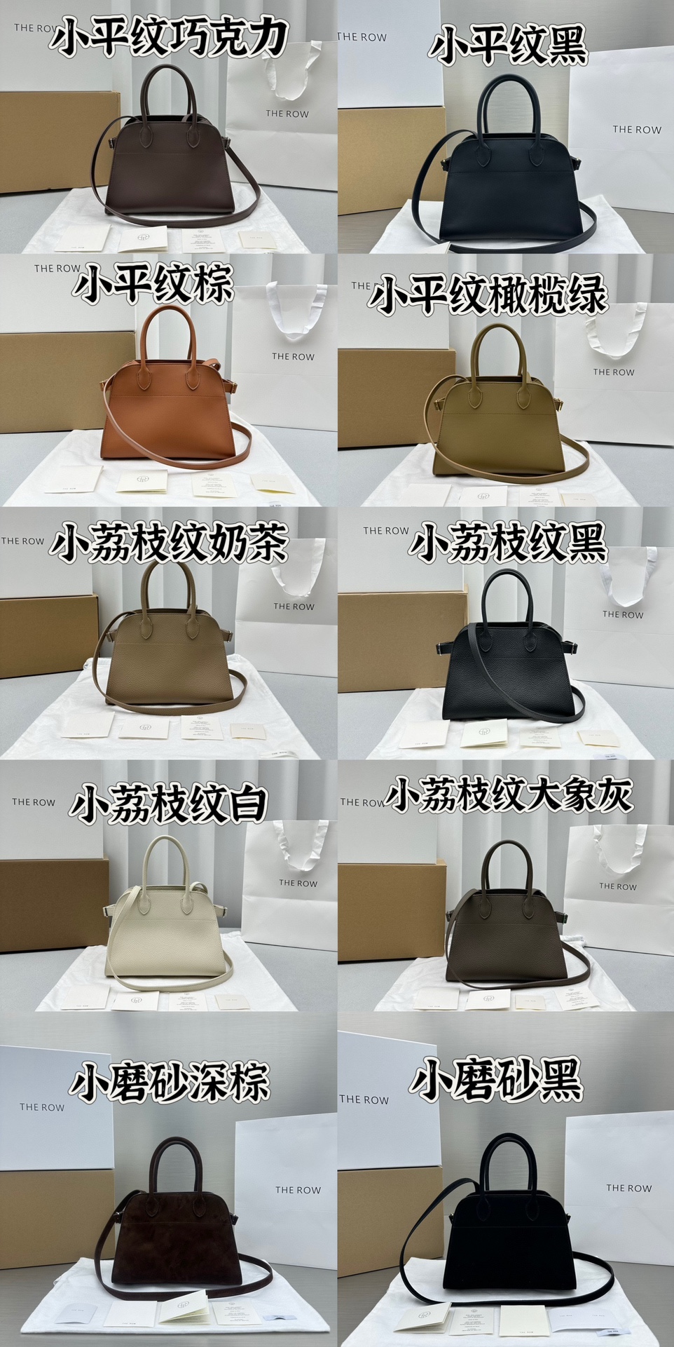 The Row 10 series small quantity in stock