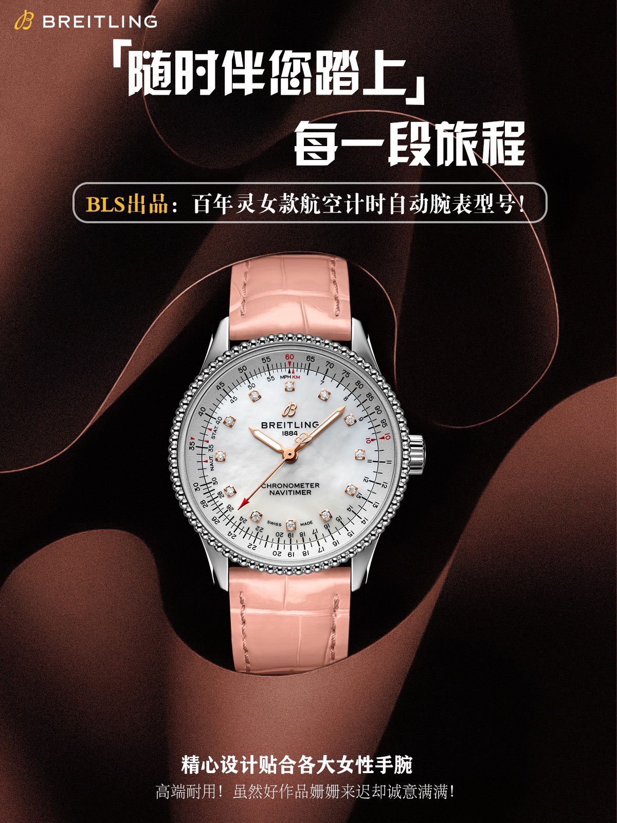 [PIAGET Watches]Breitling women