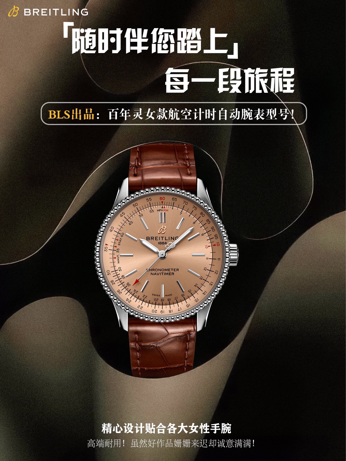 [PIAGET Watches]Although good works are late but full of sincerity