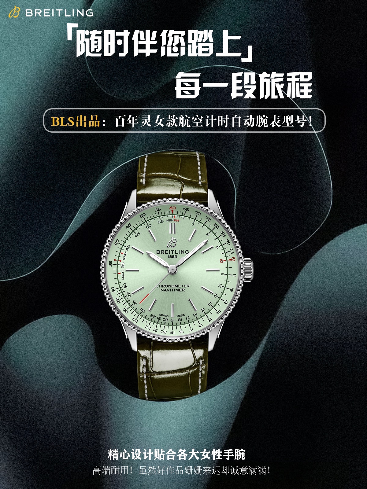 [PIAGET Watches]