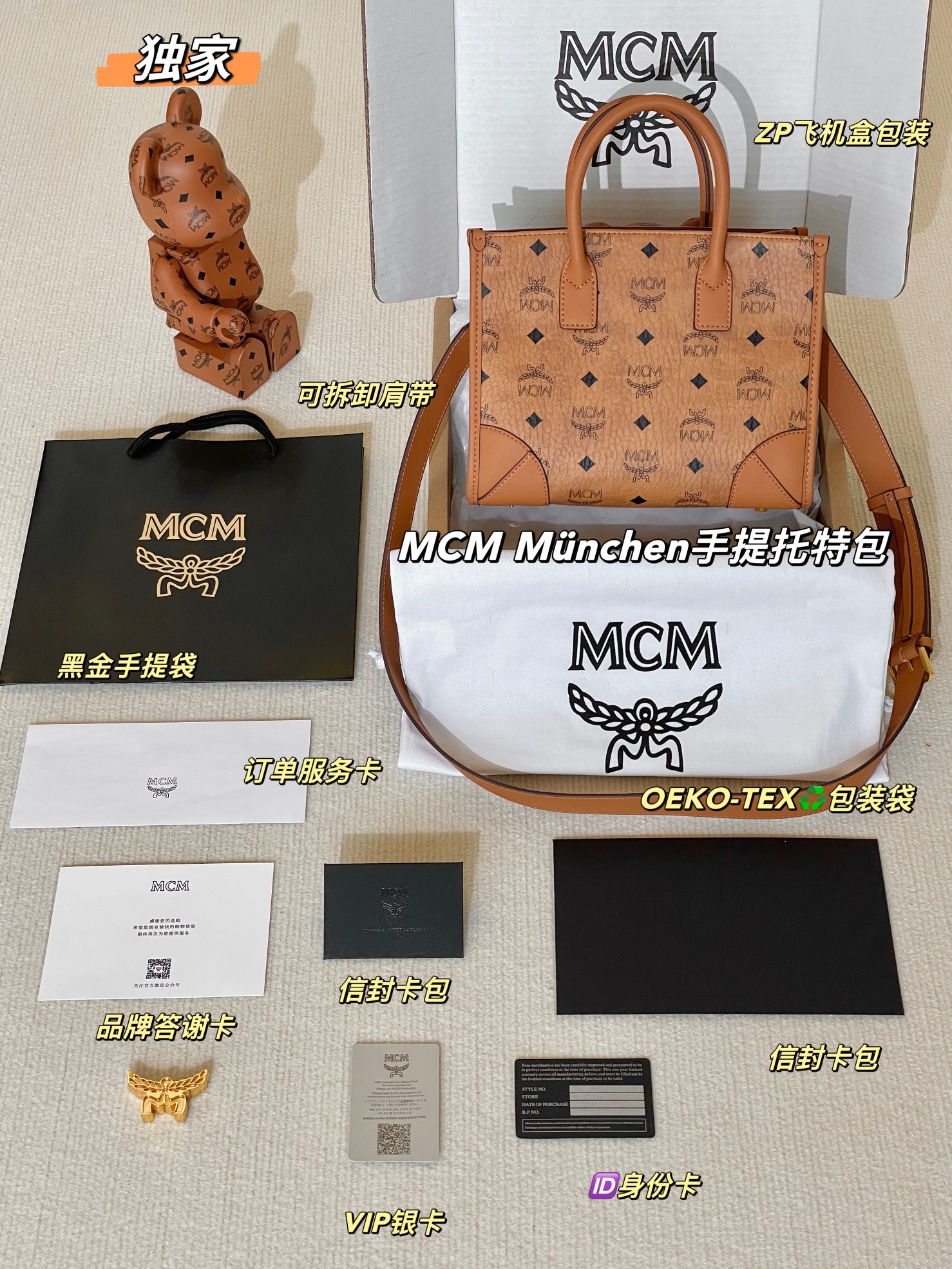 MCM ®️Full set of real shots