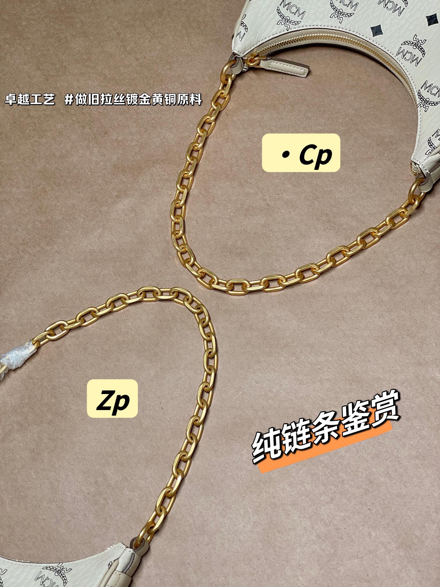 MCM Gilt brushed old chain