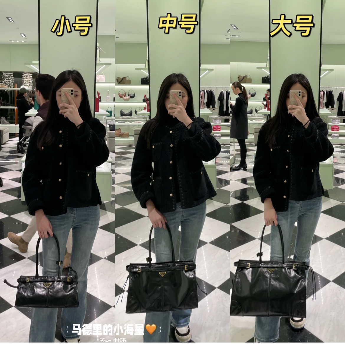 Prada Comparison chart of small, medium and large upper body