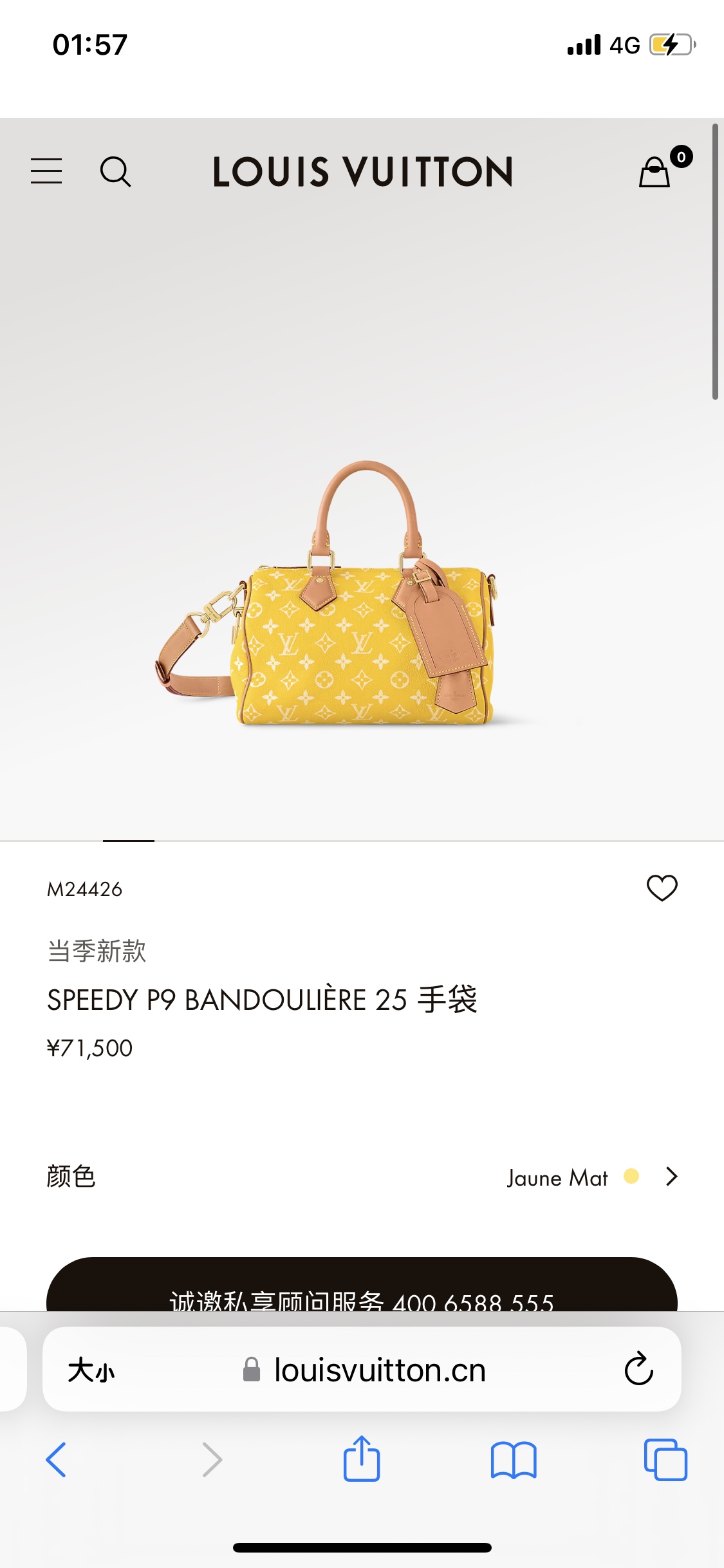 Louis Vuitton 24 new product launches, LV purchasing special supply channel
