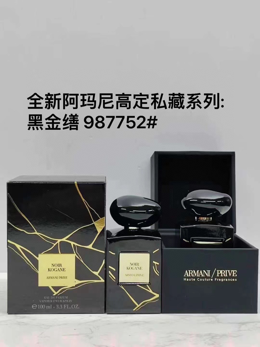 Armani Perfume