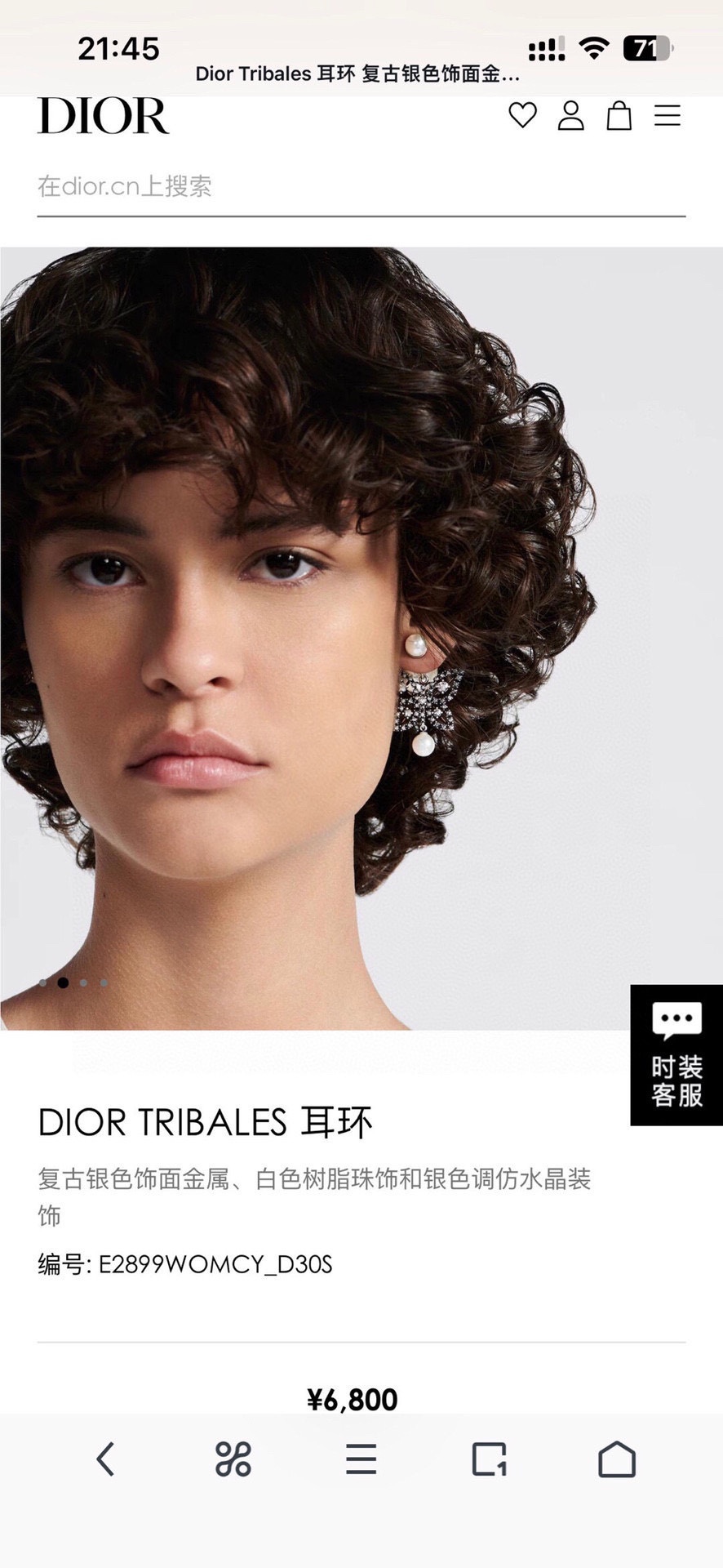 ️迪奥新款一线大牌都爱的Dior迪奥新品字母CD耳环金属质感逆袭版字母潮范儿抢风头完全胜任现代年轻人街拍