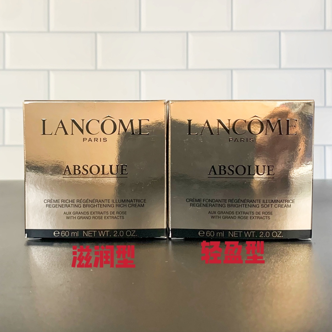 Lancome Perfume