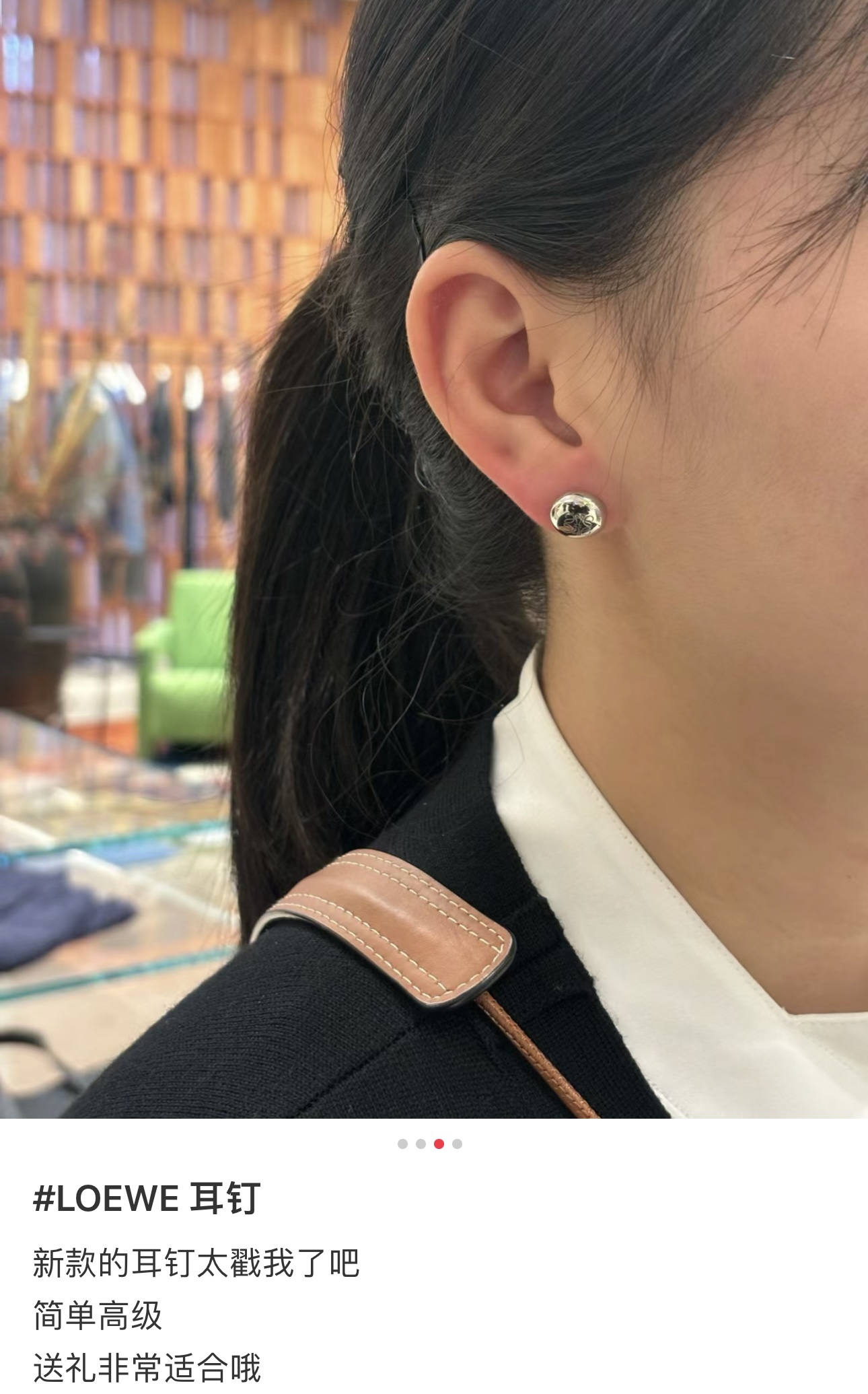 今日到货🆕购入yb
𝐿𝑂𝐸𝑊𝐸 新款银色Anagram纽扣小圆豆耳钉

可可爱爱的银色小纽扣 圆润饱满
金属亮面➕logo 极简与高级感的融合 
真的是一眼惊艳 各种风格都能驾驭
yb银材质 定制款黄铜材质真金电镀
