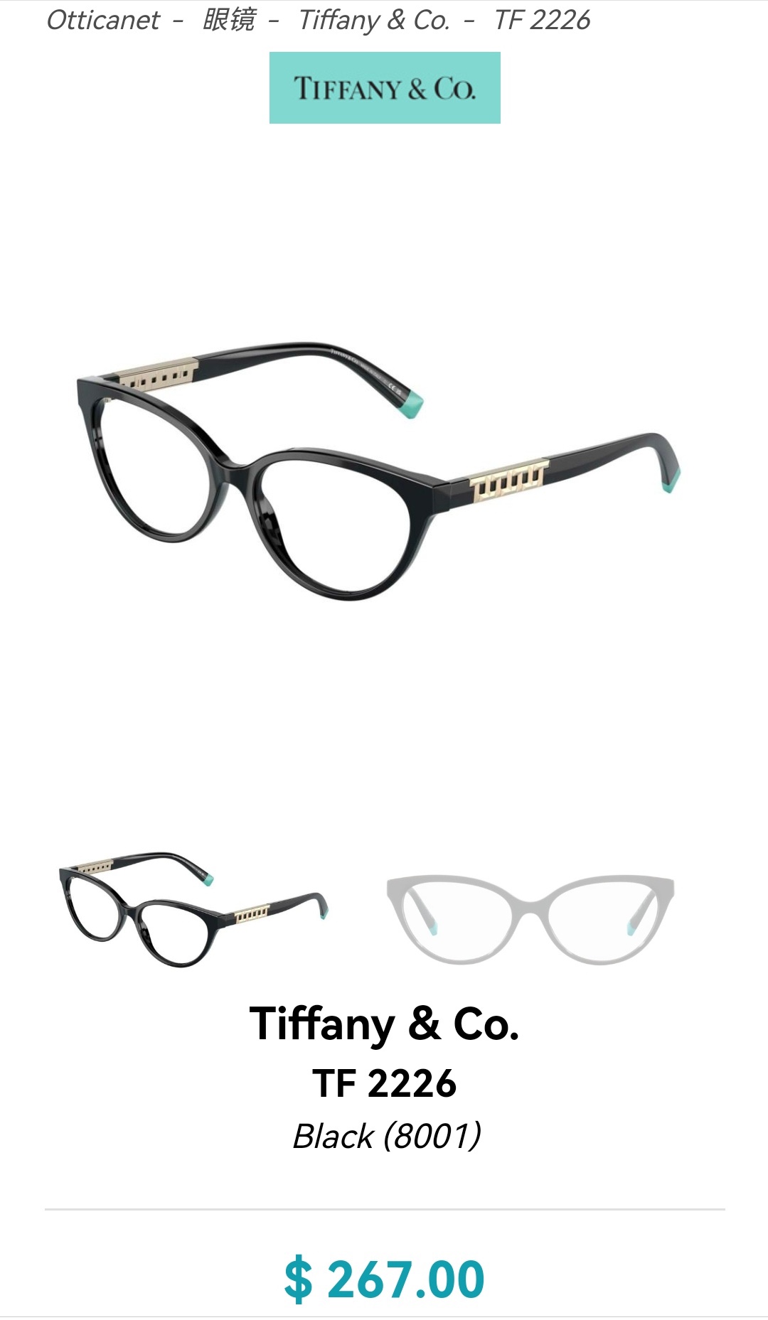 TIFFANY&COMODEL:TF2226SIZE:58口17-145