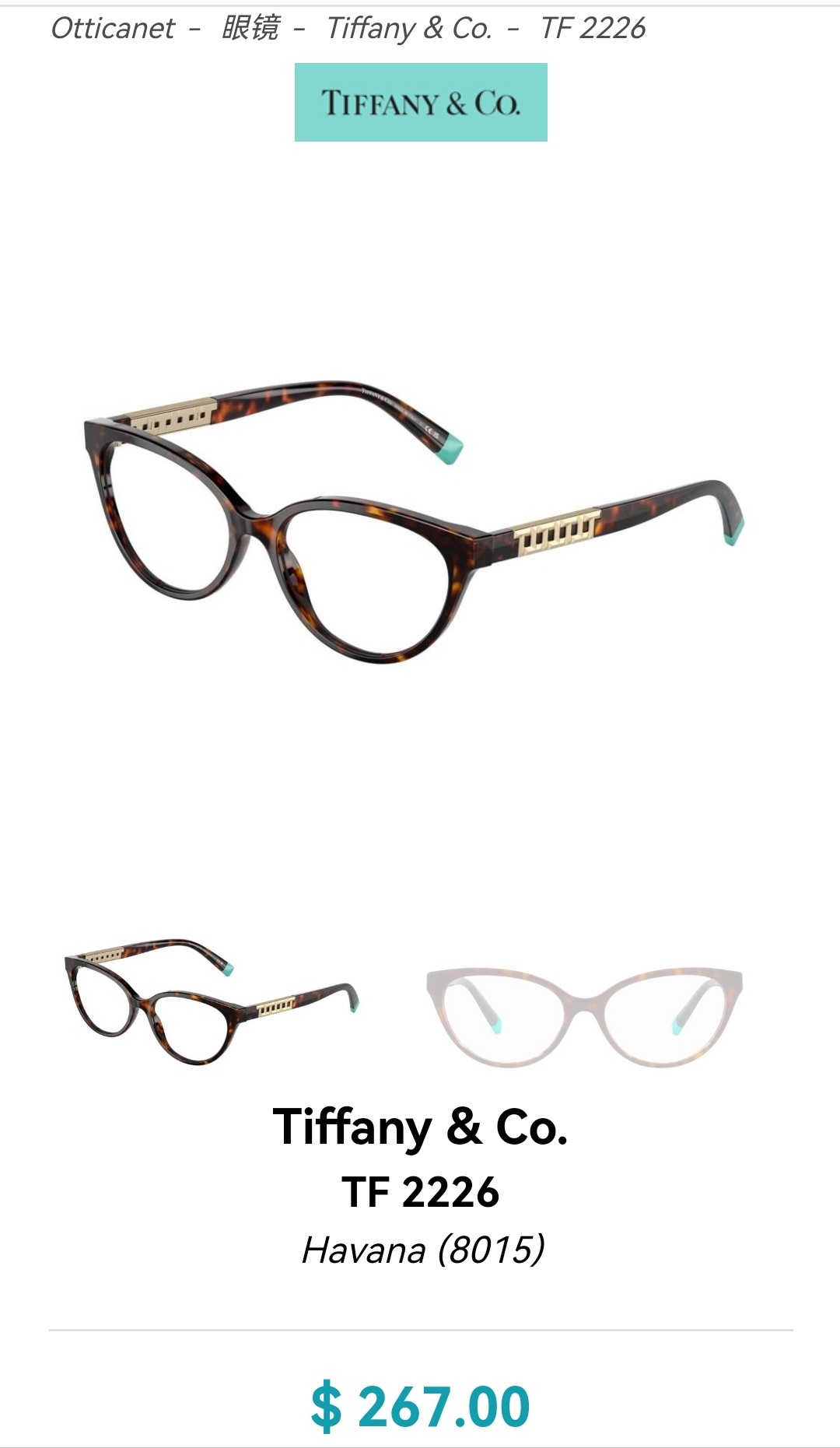 TIFFANY&COMODEL:TF2226SIZE:58口17-145