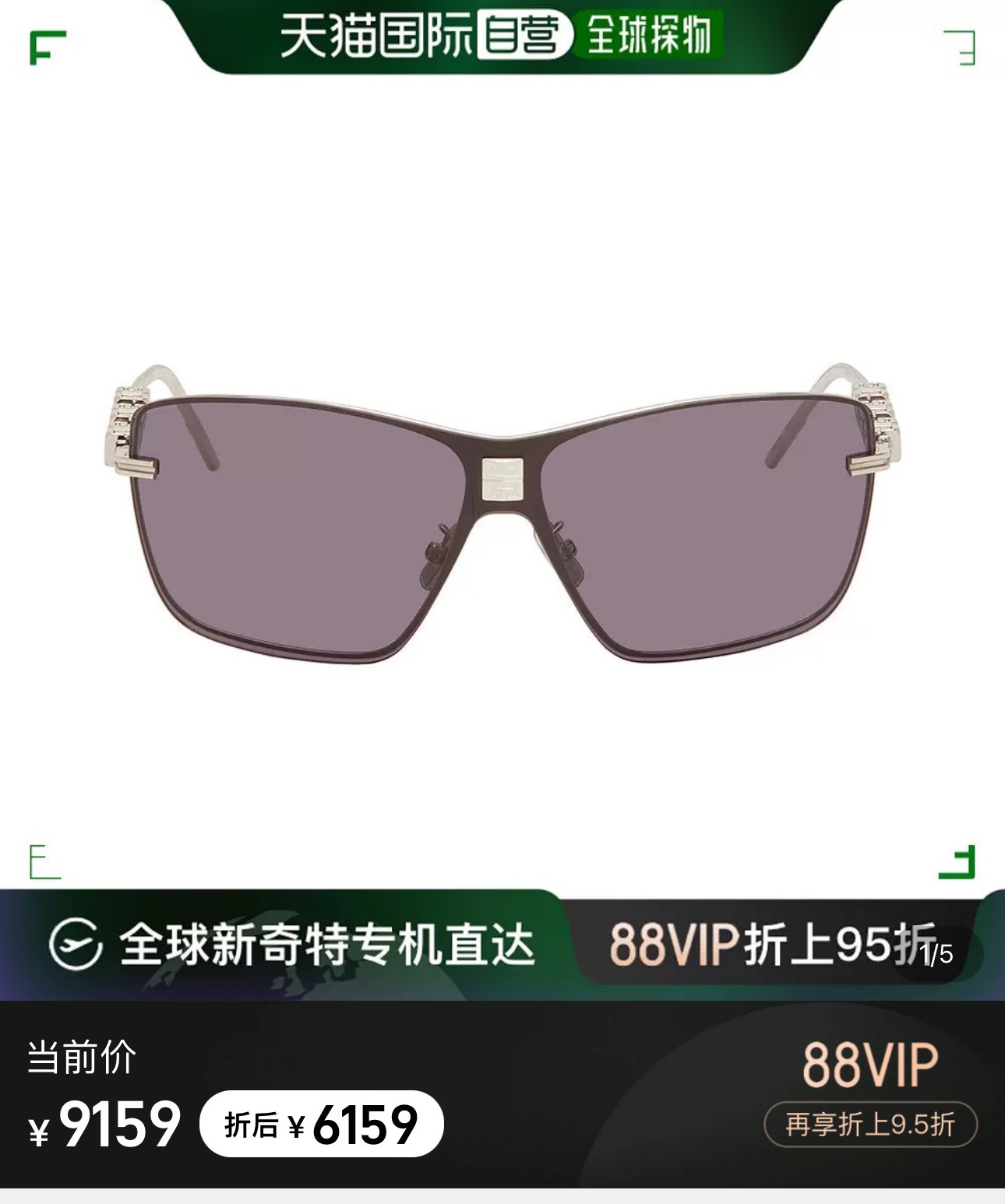 新款GIVENCHY纪梵希4Gem太阳镜GV40052