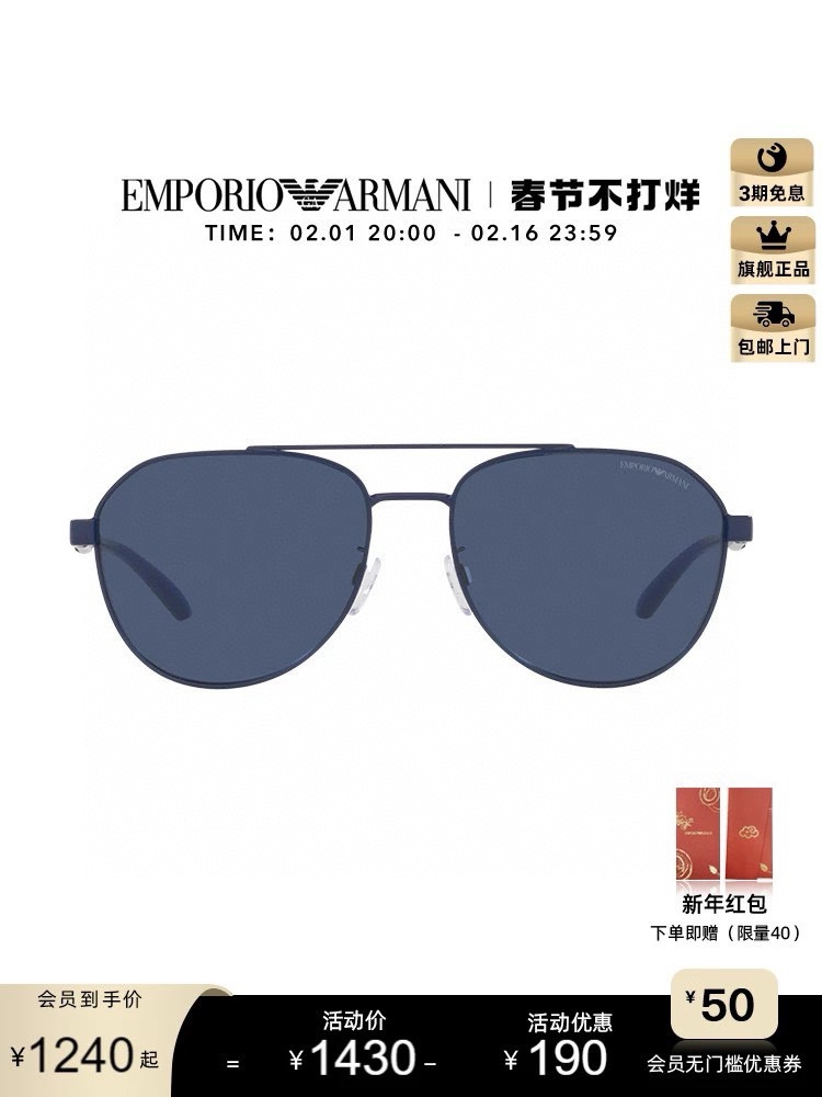 EMPORIOARMAN*MODELEA2129DSIZE59口17-145