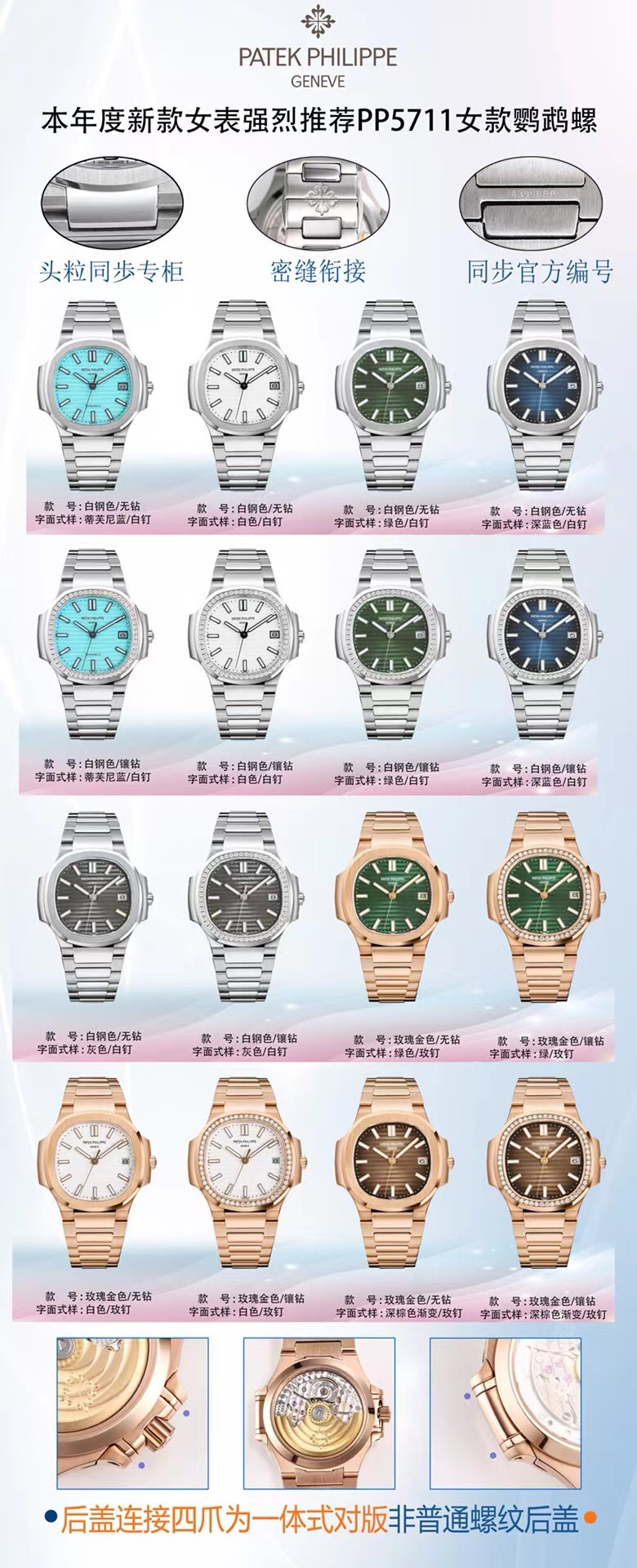 En 2024, la New Women’s Watch recommande fortement PP5711 Femme Nautilus. Détails de comparaison: 1  ️ avec la version personnalisée du mouvement automatique de la réforme des machines 9015 Cal.324SC, l’énergie cinétique stockée pendant 45 heures et la fréquence de vibration est de 28800 par heure. 2⃣️316L Sangle d’ingénierie humaine de niveau personnalisé! 3⃣️ Taille de la montre 35,2 mm4⃣️ incrustée 56 Diamants de cristal Swarovski est le même que les diamants authentiques. 5⃣️ Verre en cristal saphir anti-glare. 6⃣️ Les couleurs sont cohérentes avec authentiques. « Personne ne peut avoir Patek. Philippe, mais le garder pour la prochaine génération. » La performance élégante et élégante de la mode des femmes a parfaitement exécuté le goût de la mode des femmes, et il est peu attrayant et dominant. L’artisanat Factory2024 accueille votre dégustation!