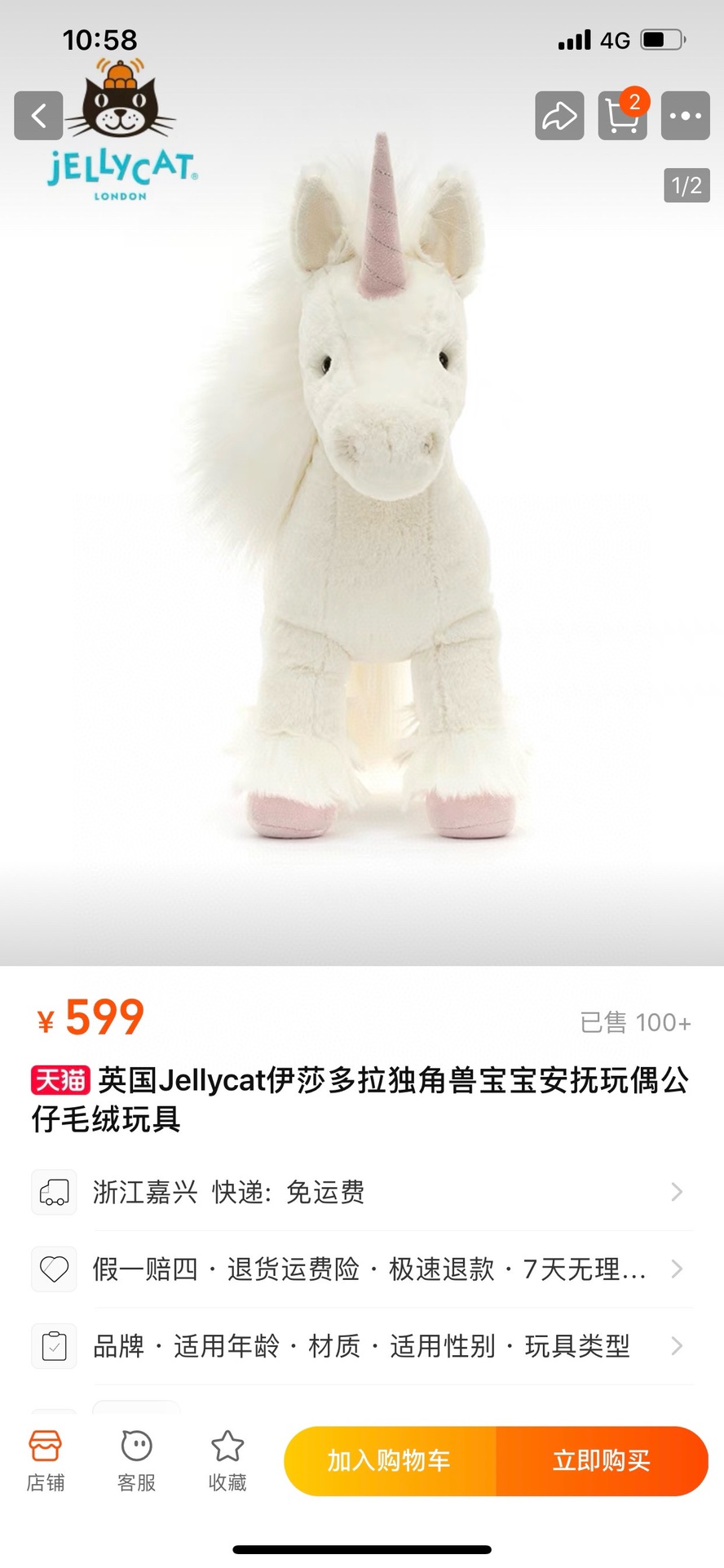 NO:809537,Export Isadora Unicorn Yes, you read that one correctly. It gives people the feeling that I am beautiful alone!  The real thing is super beautiful!  It’s perfect as a gift for little girls. There is currently a batch in stock. The return period is hard to say. The domestic official website is selling it for 599!  The quality of our dolls closes your eyes and enters the trendy department store Jellycat doll19860909出口伊莎多拉独角兽 是的你没看错一只 给人一种老娘独自美丽的感觉！实物超级好看漂亮！送给小女生太合适 目前有一批现货 返单周期不好说国内官网在售599！咱家玩偶品质 闭眼入,潮品百货Jellycat公仔,accessory