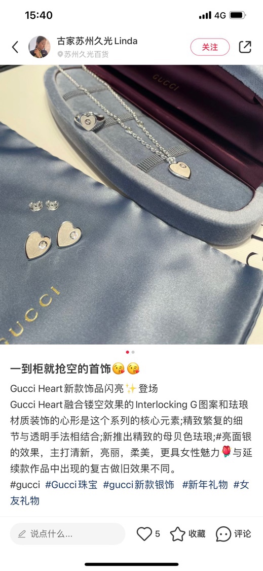 项链到柜就抢空的首饰GucciHeart新款饰品闪亮登场新推出精致的母贝色珐琅;亮面银