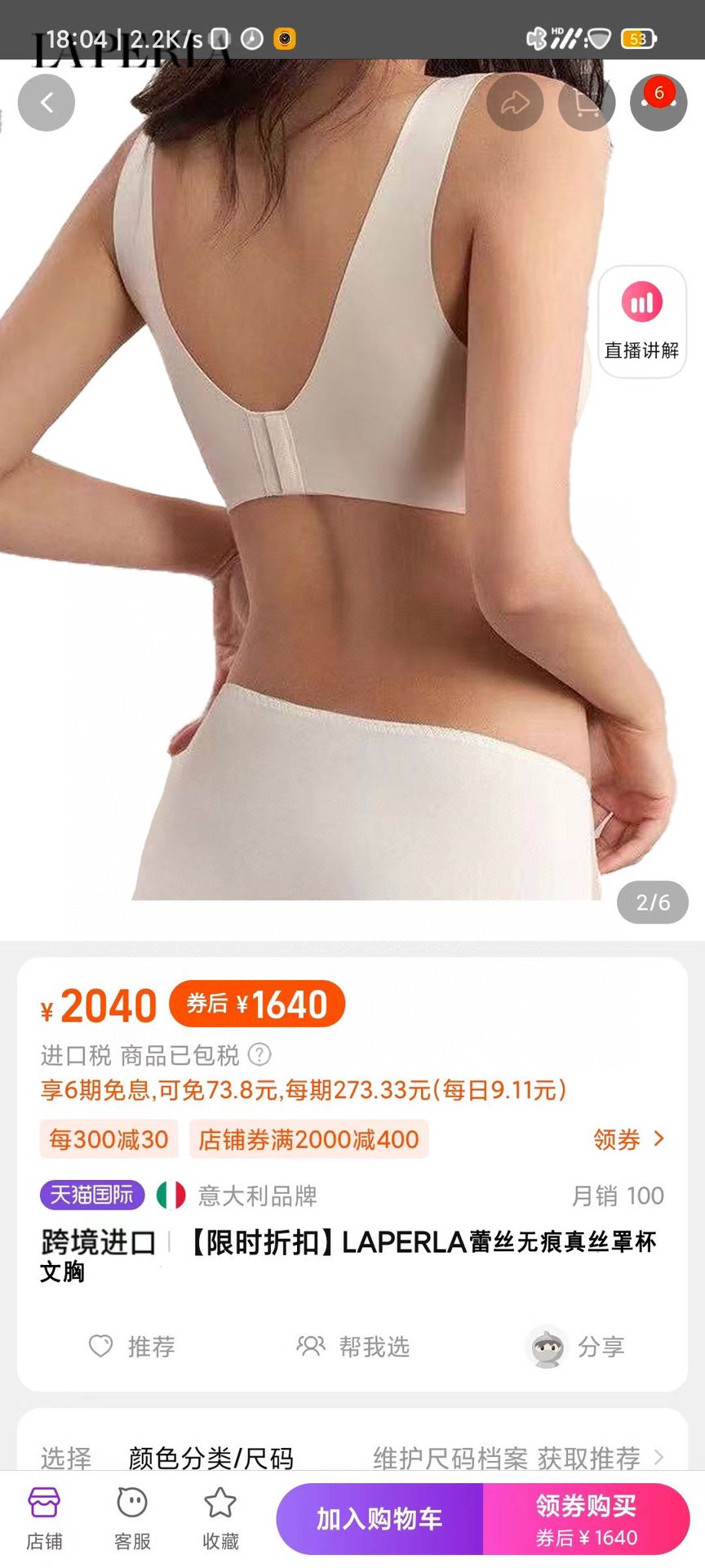LAPERLA新款无钢圈蕾丝内衣可以说是女性衣橱必备款，尤其在夏日让你随心而变，自然自在！法式蕾丝花朵萦