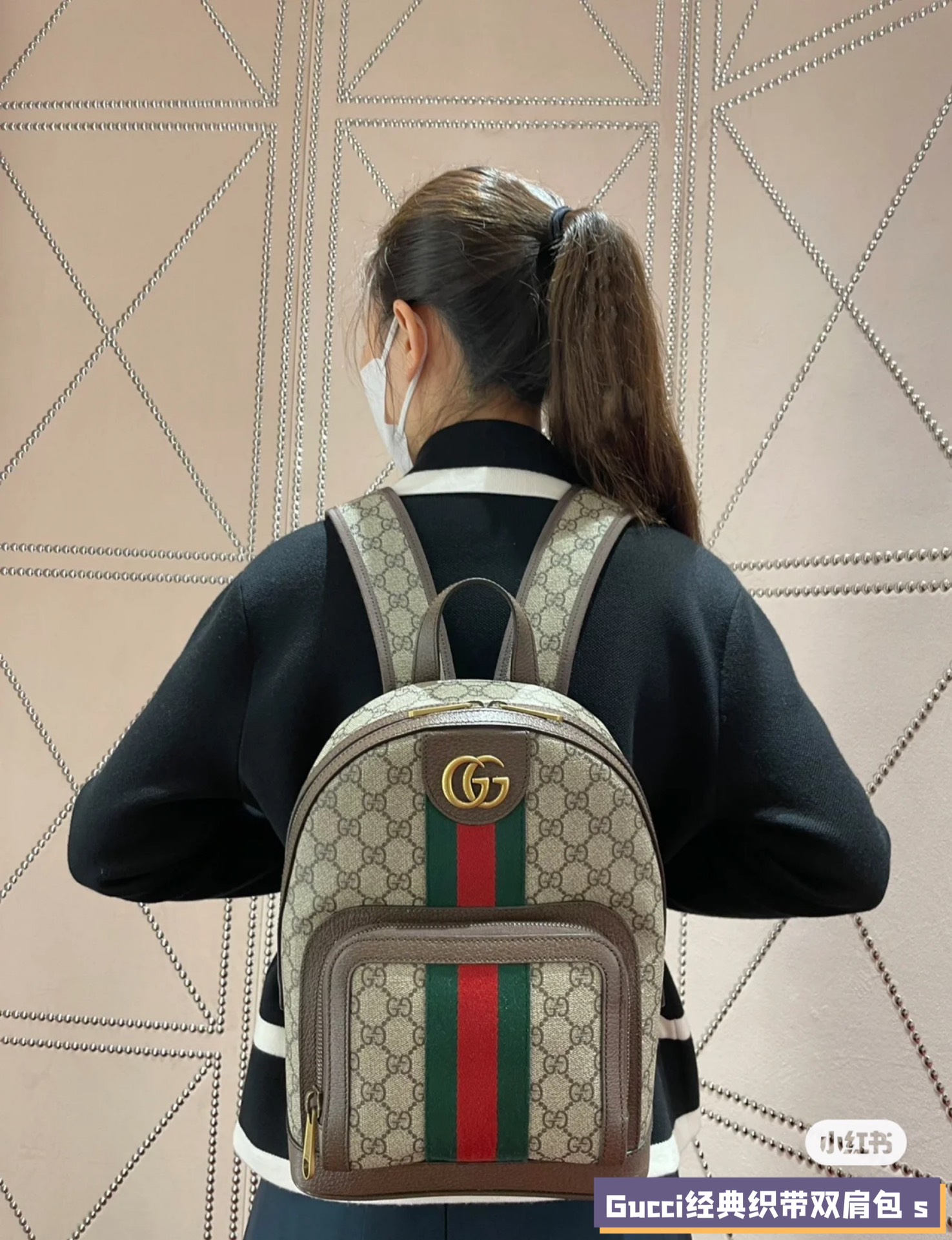 Zaino Gucci