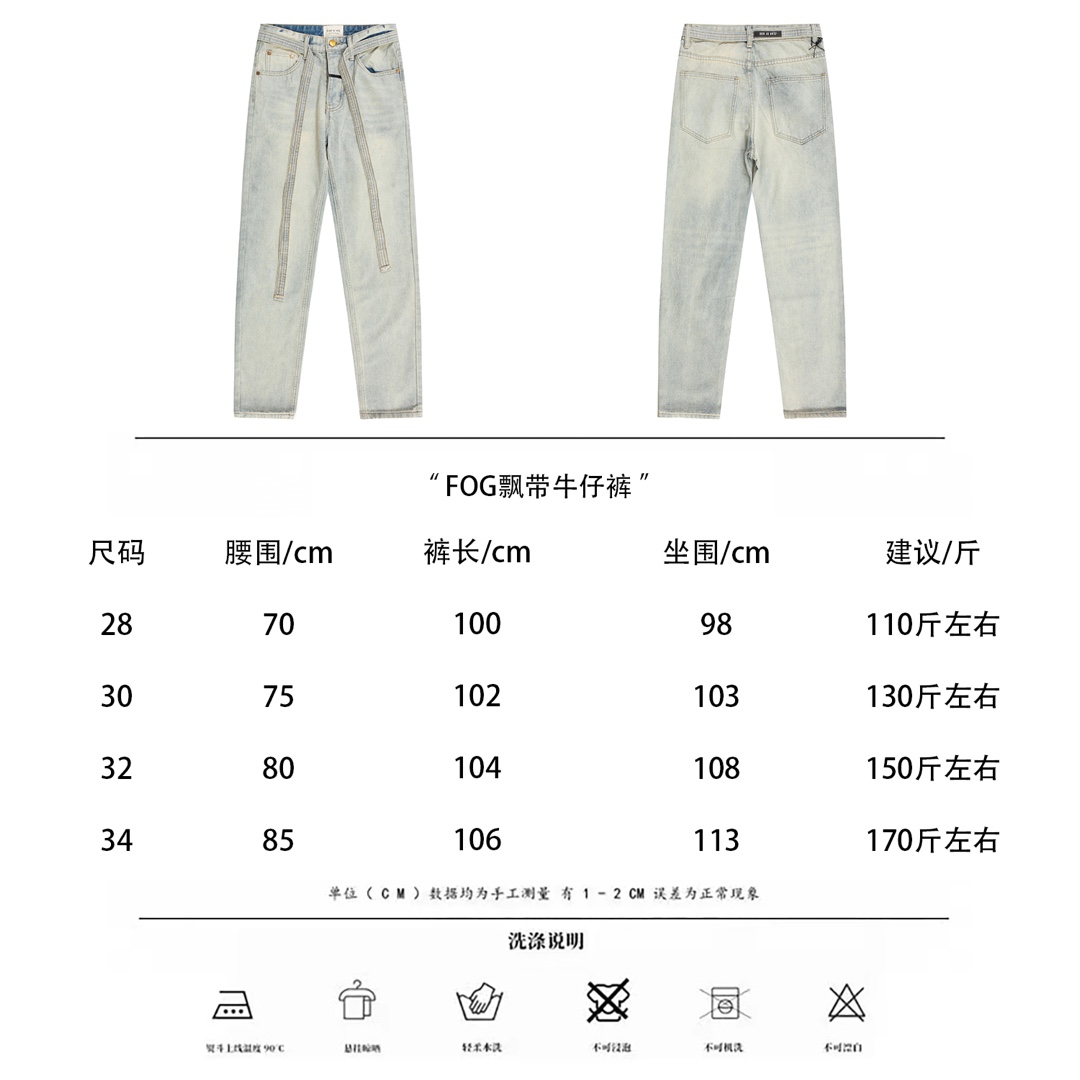 Fear Of God Clothing Jeans
