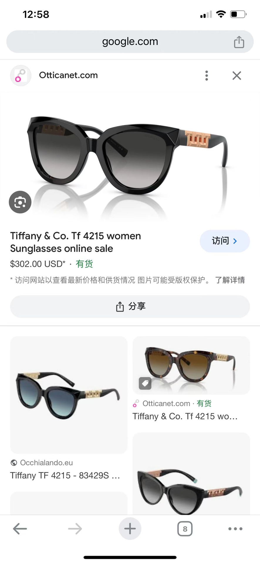 TIFFANY&CO.MODEL:TF4215SIZE:56口18-140