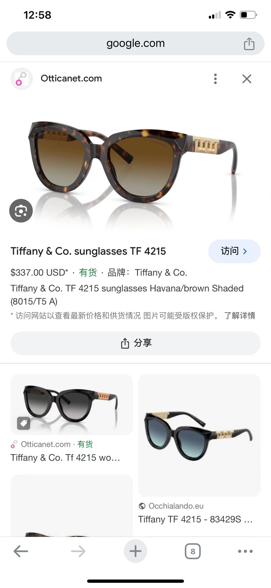 TIFFANY&CO.MODEL:TF4215SIZE:56口18-140