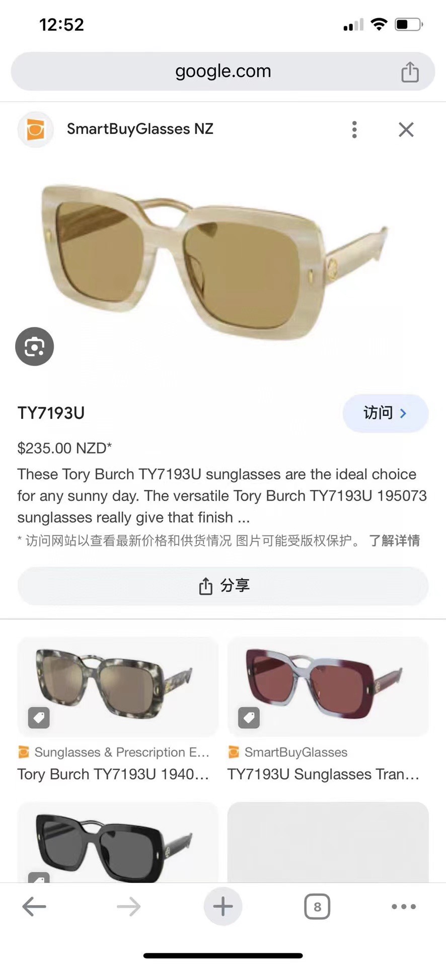 ️TORYBURCHMODELTY7193USIZE56口19-145