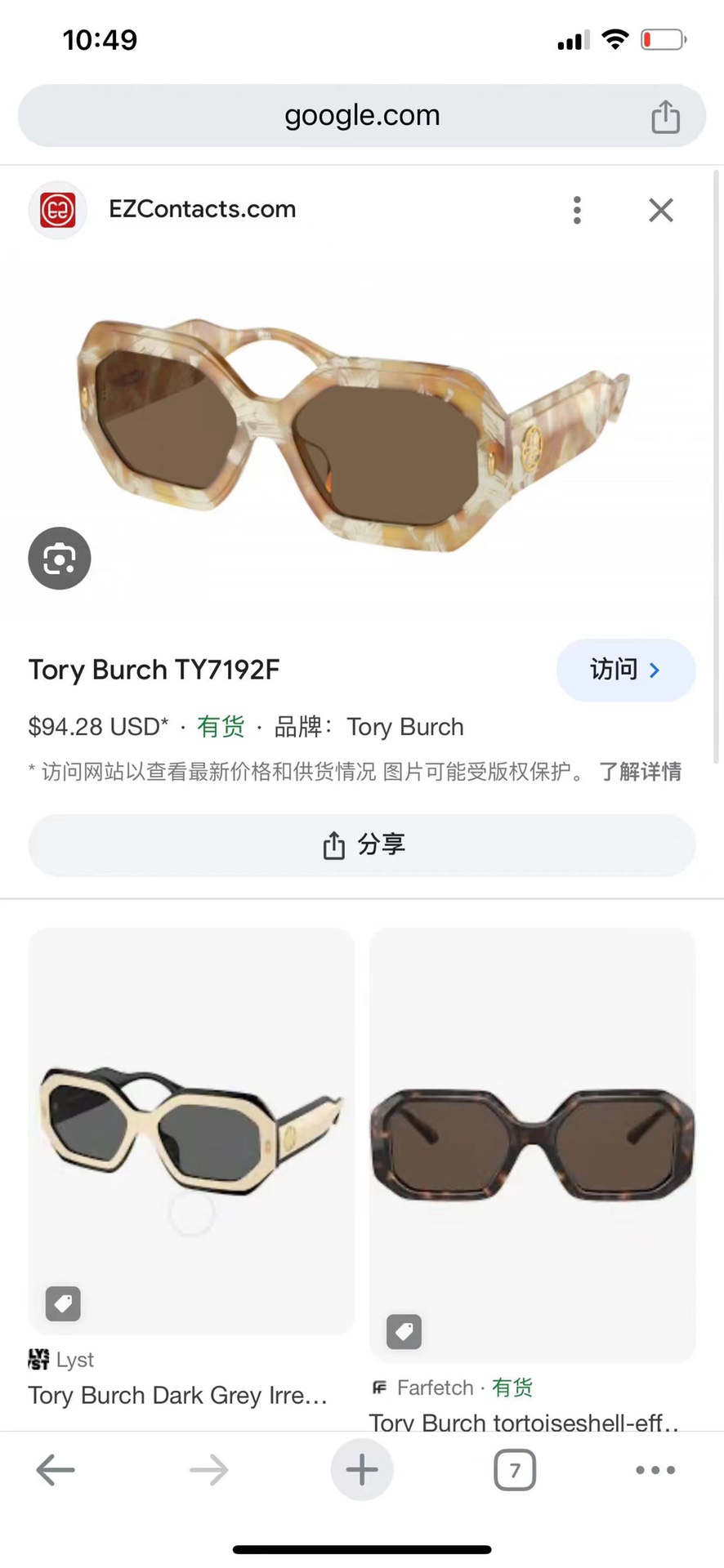 TORYBURCMODELTY7192USIZE57口16-145