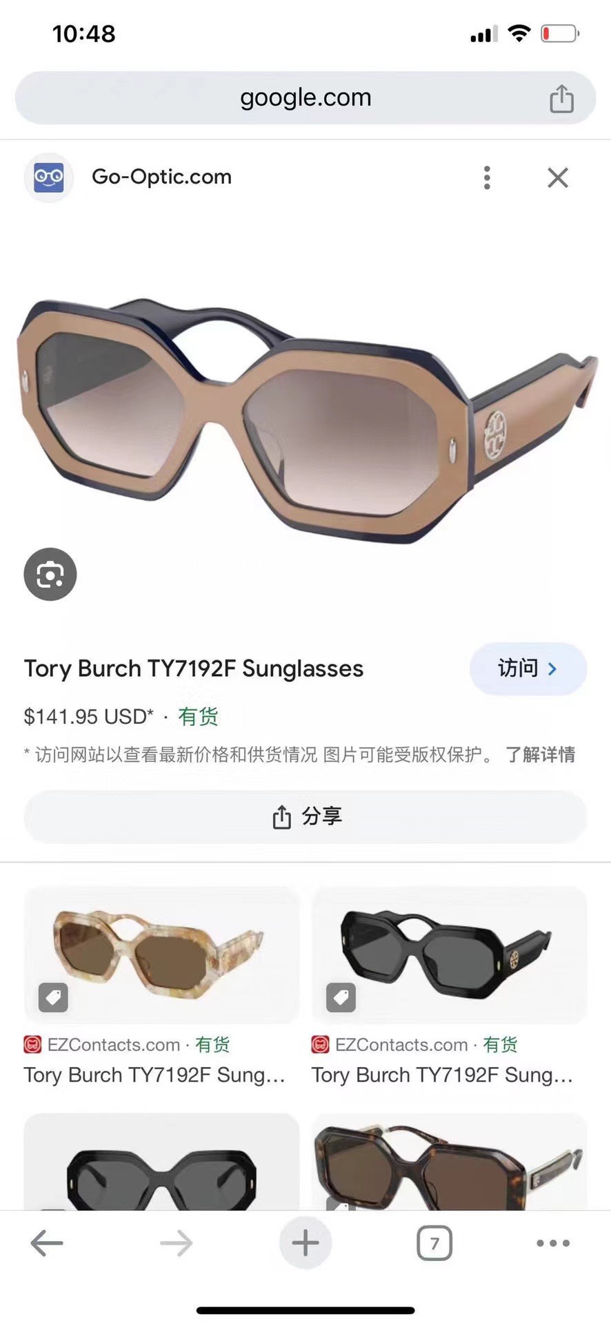 ️TORYBURCHMODELTY7192USIZE57口16-145