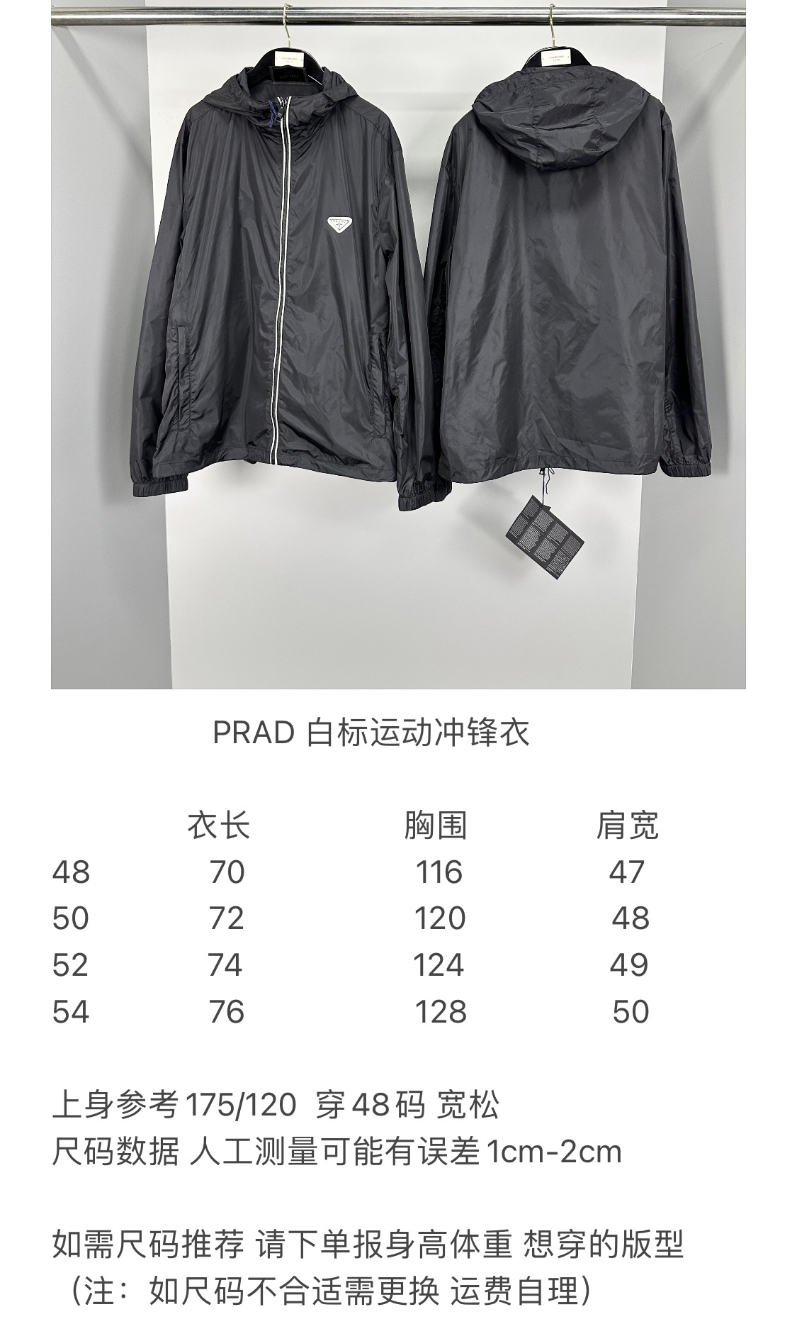 PRAD white label sports jacket size chart